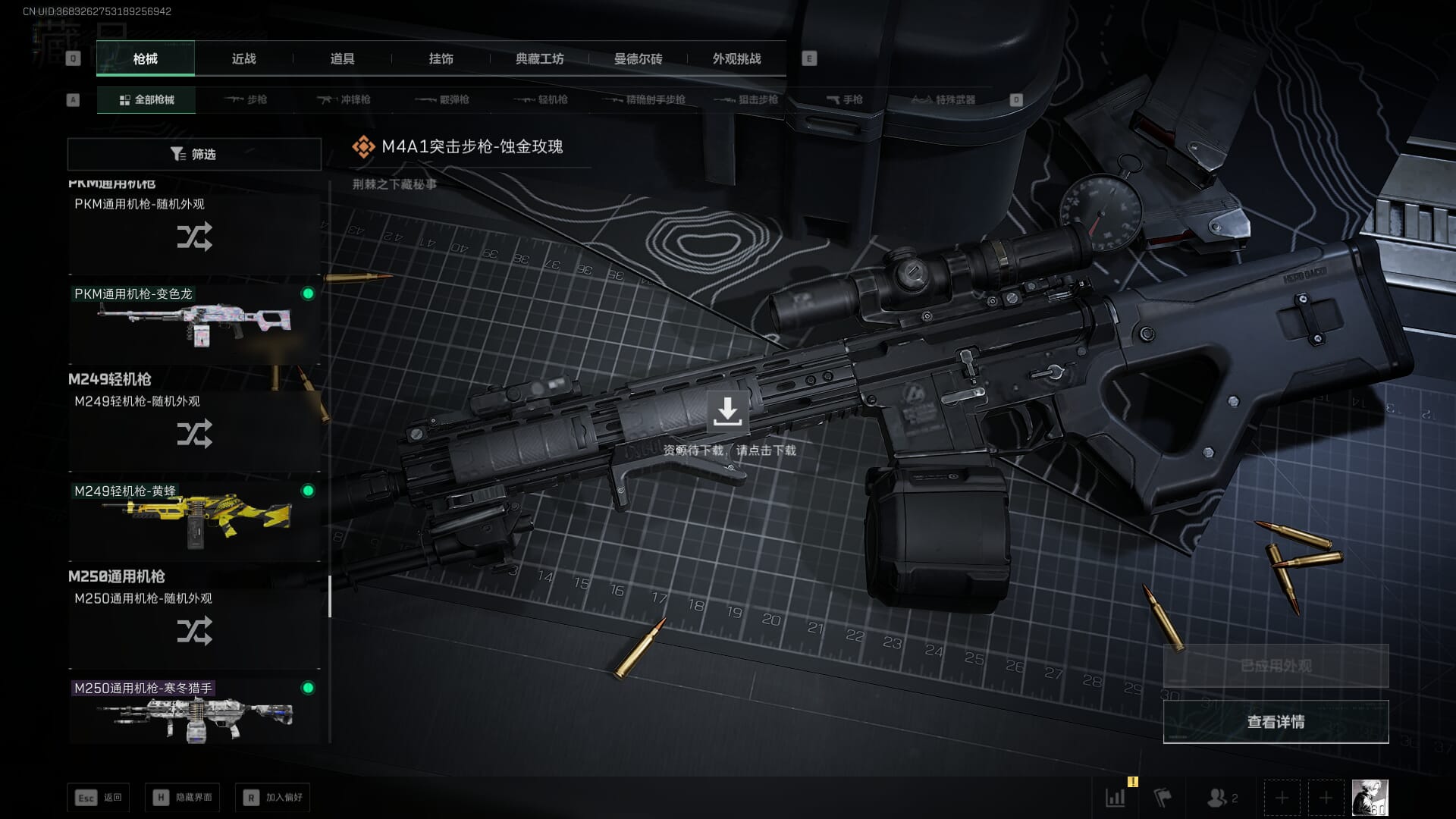 SJZCMW396215三角洲行动账号详情图32