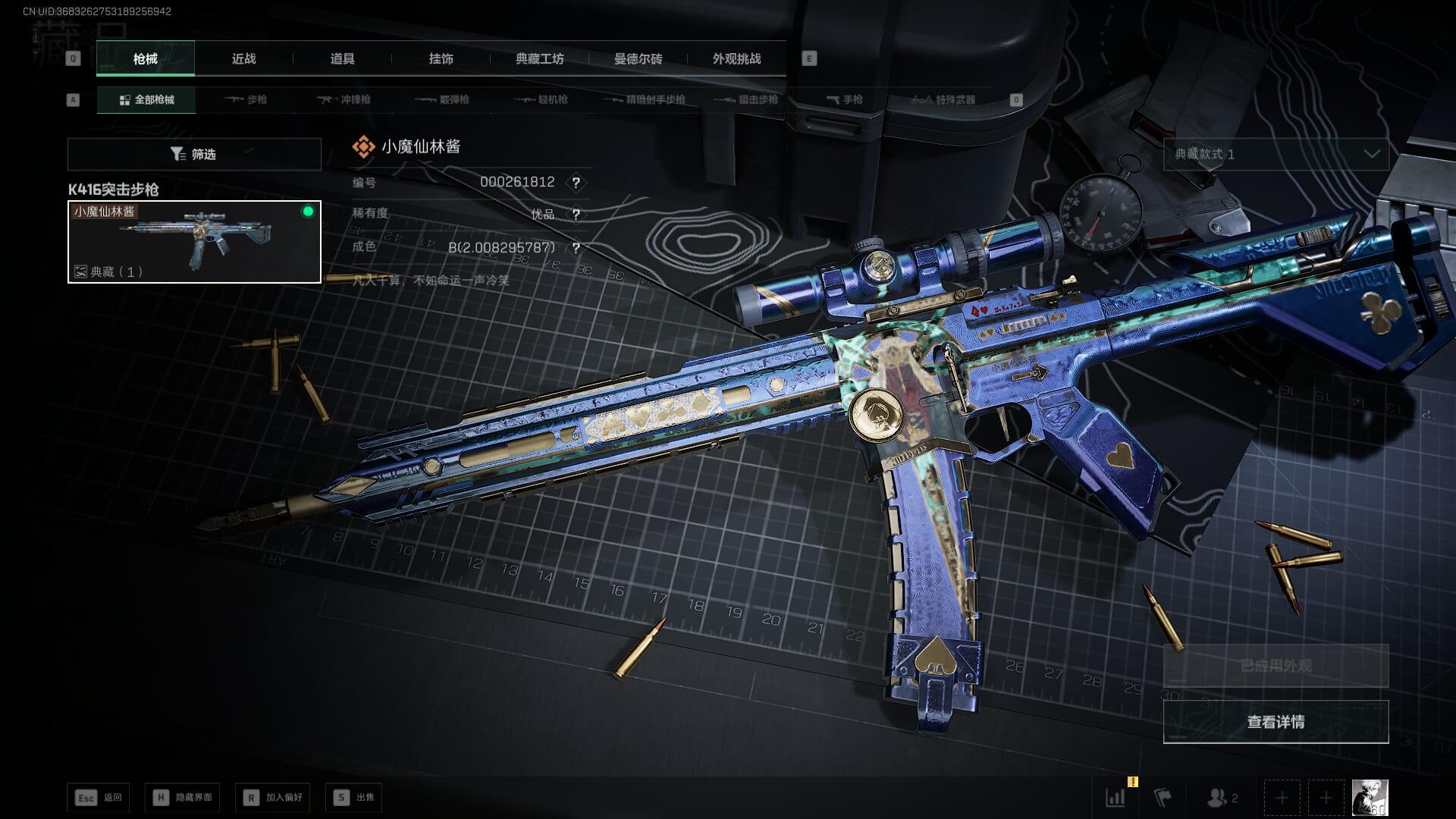 SJZCMW396215三角洲行动账号详情图28