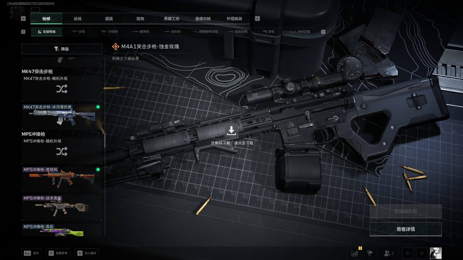 SJZCMW396215三角洲行动账号详情图19