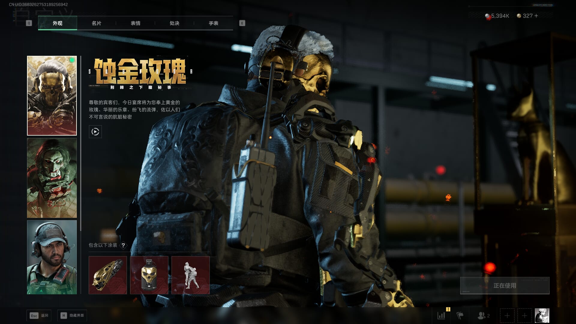 SJZCMW396215三角洲行动账号详情图15