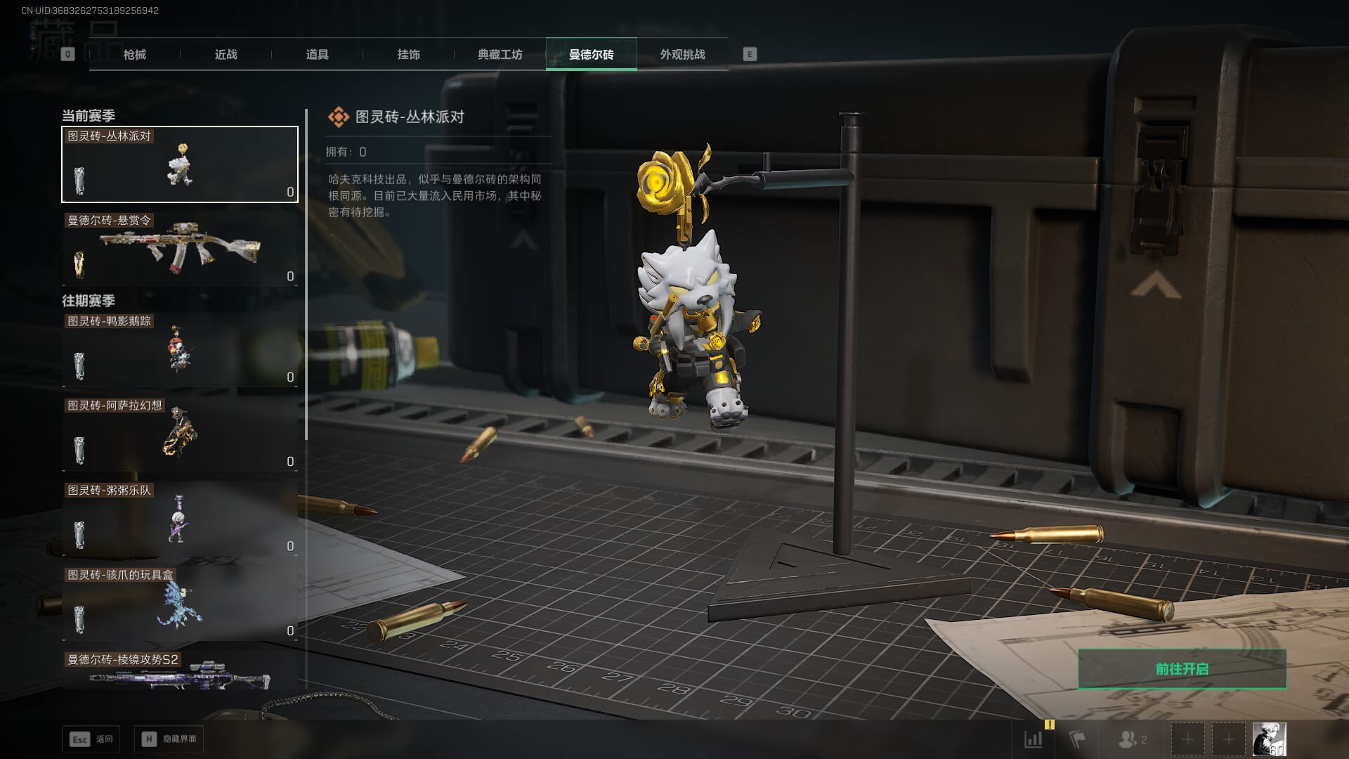 SJZCMW396215三角洲行动账号详情图41