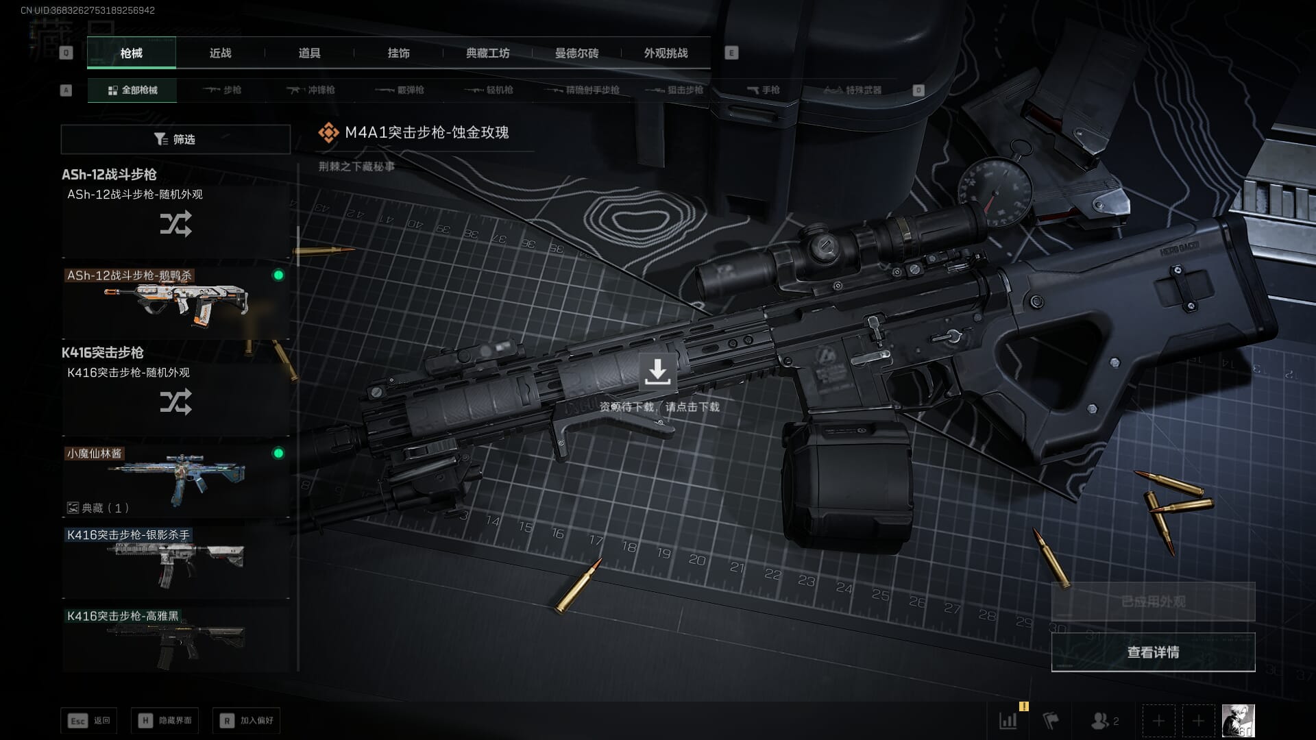 SJZCMW396215三角洲行动账号详情图17