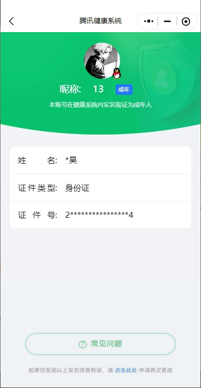 SJZCMW396215三角洲行动账号详情图47