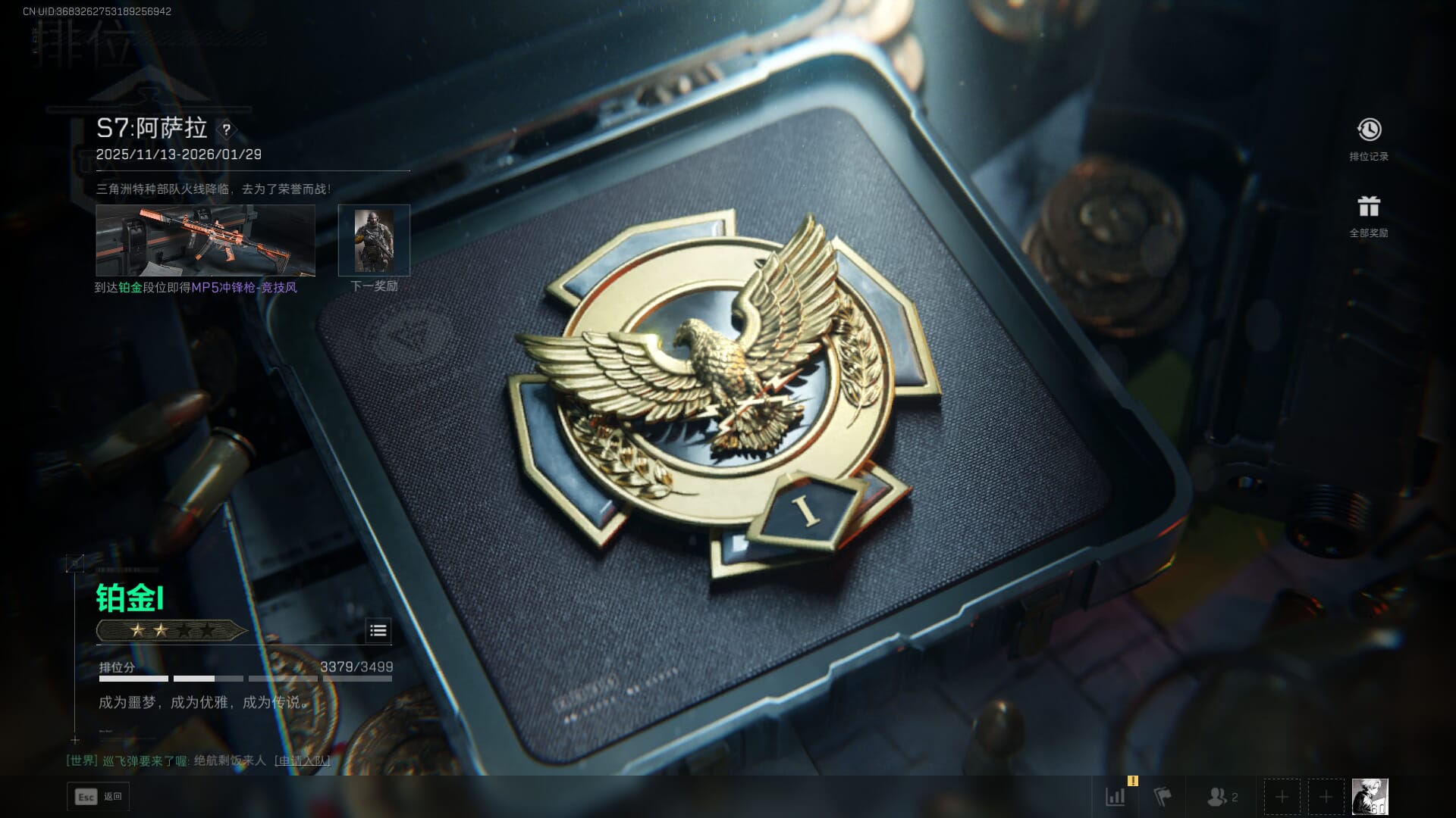 SJZCMW396215三角洲行动账号详情图44