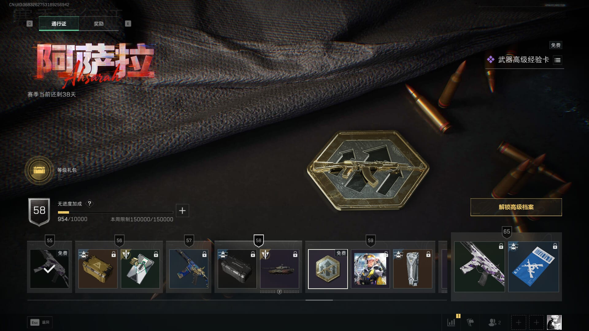 SJZCMW396215三角洲行动账号详情图43