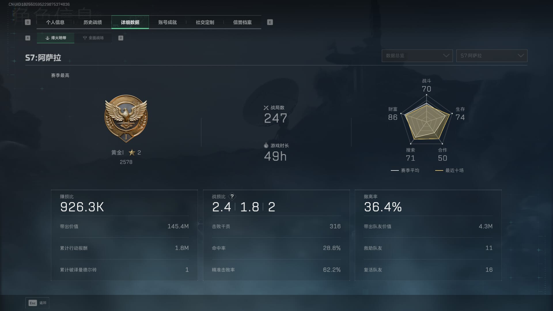 SJZCMW396231三角洲行动账号详情图6