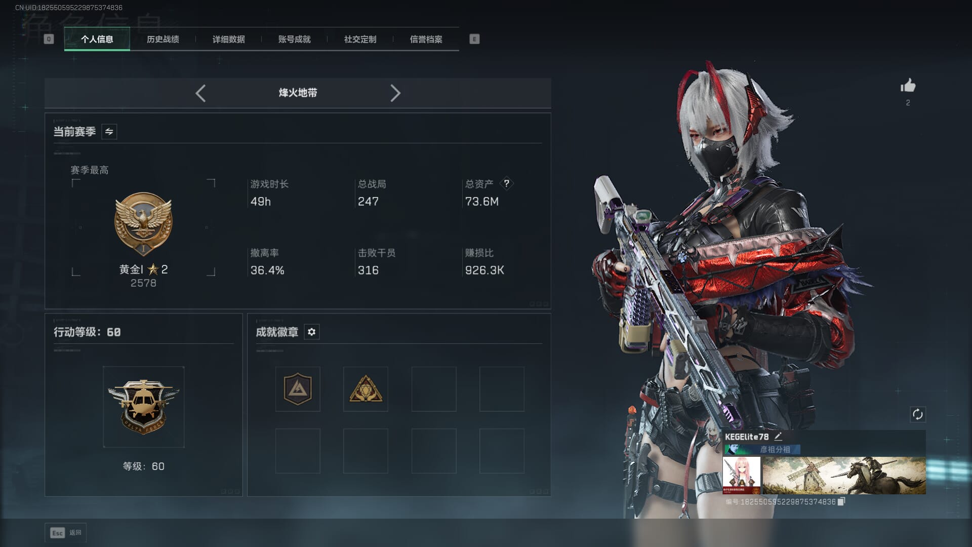 SJZCMW396231三角洲行动账号详情图3