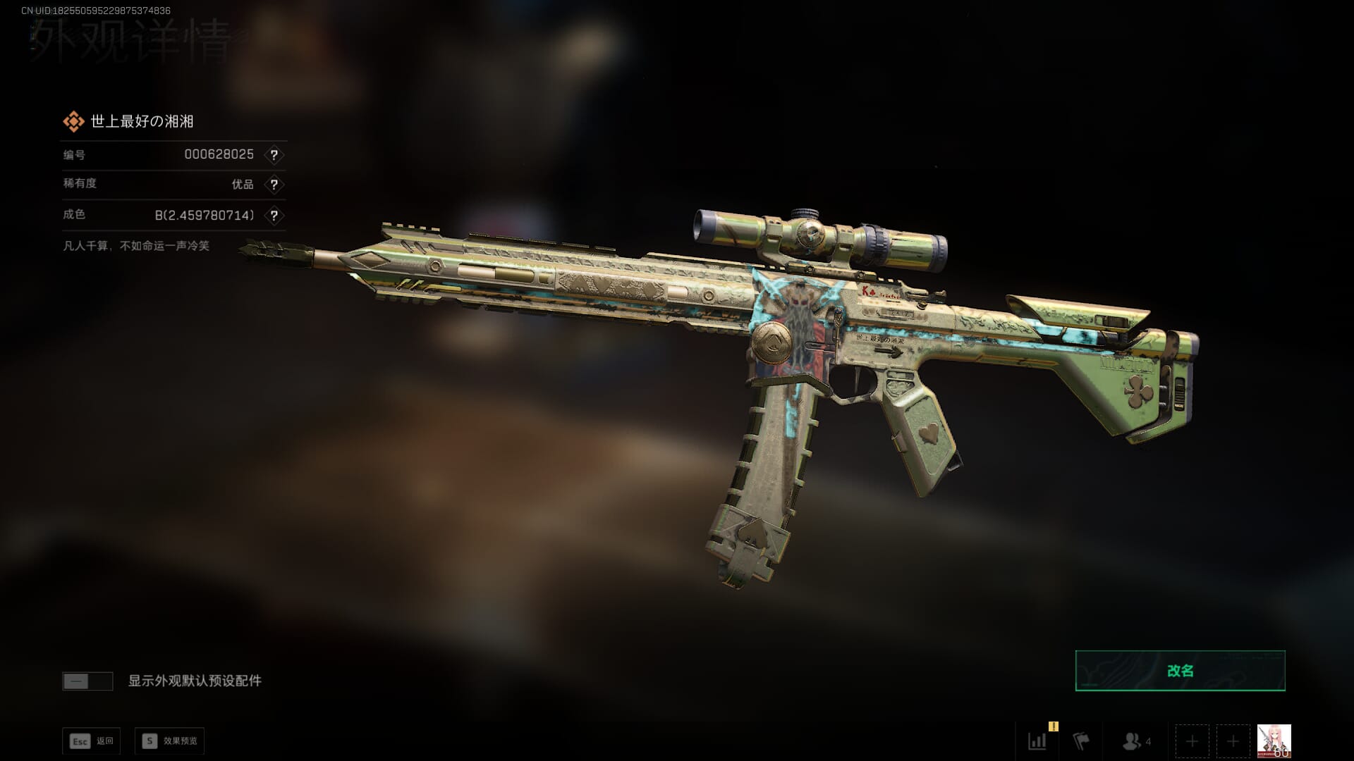 SJZCMW396231三角洲行动账号详情图15