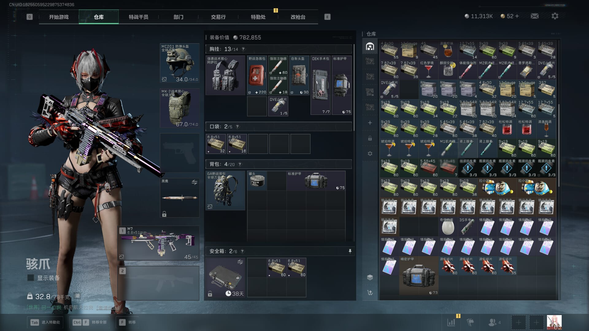 SJZCMW396231三角洲行动账号详情图16