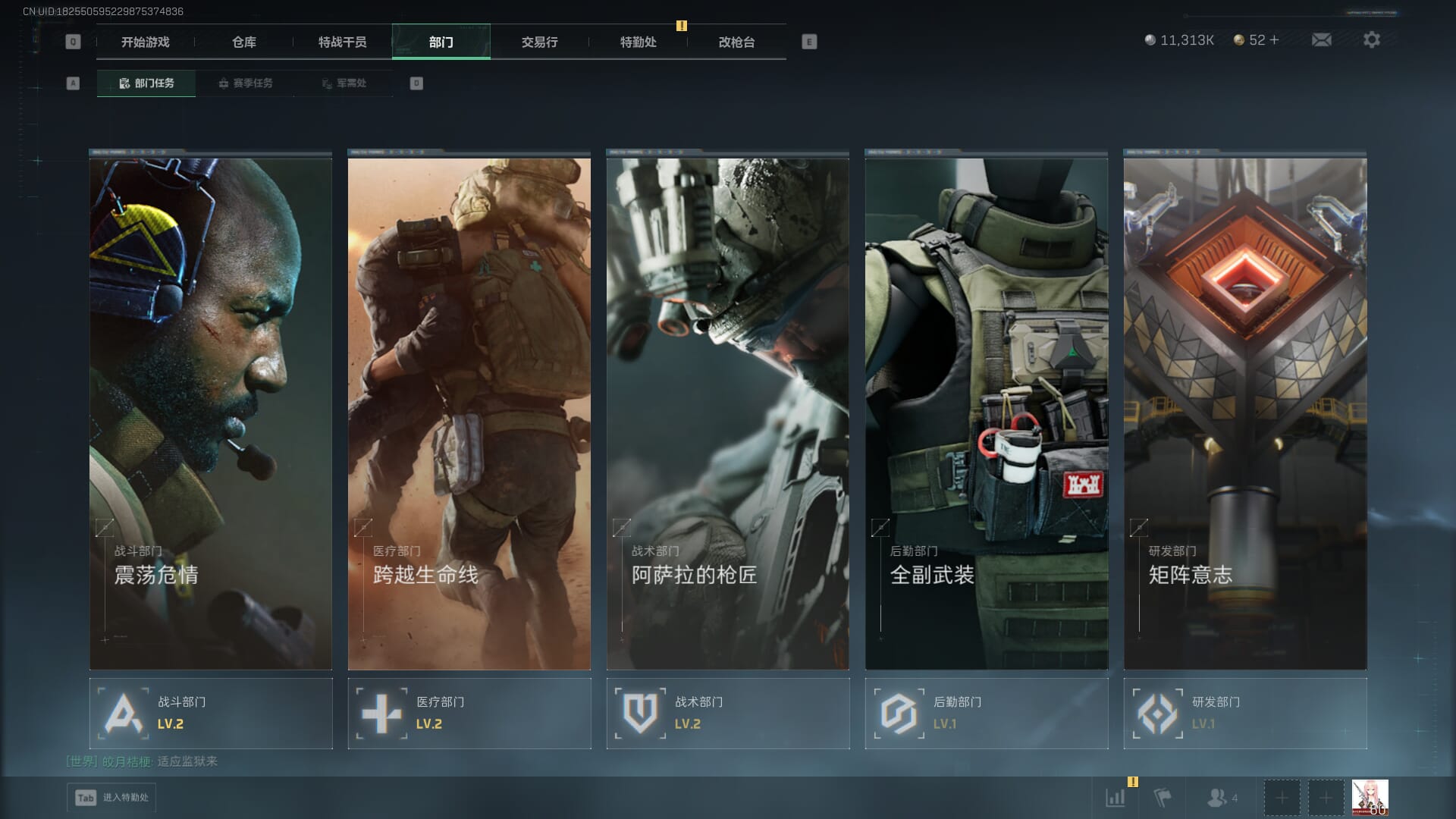 SJZCMW396231三角洲行动账号详情图7