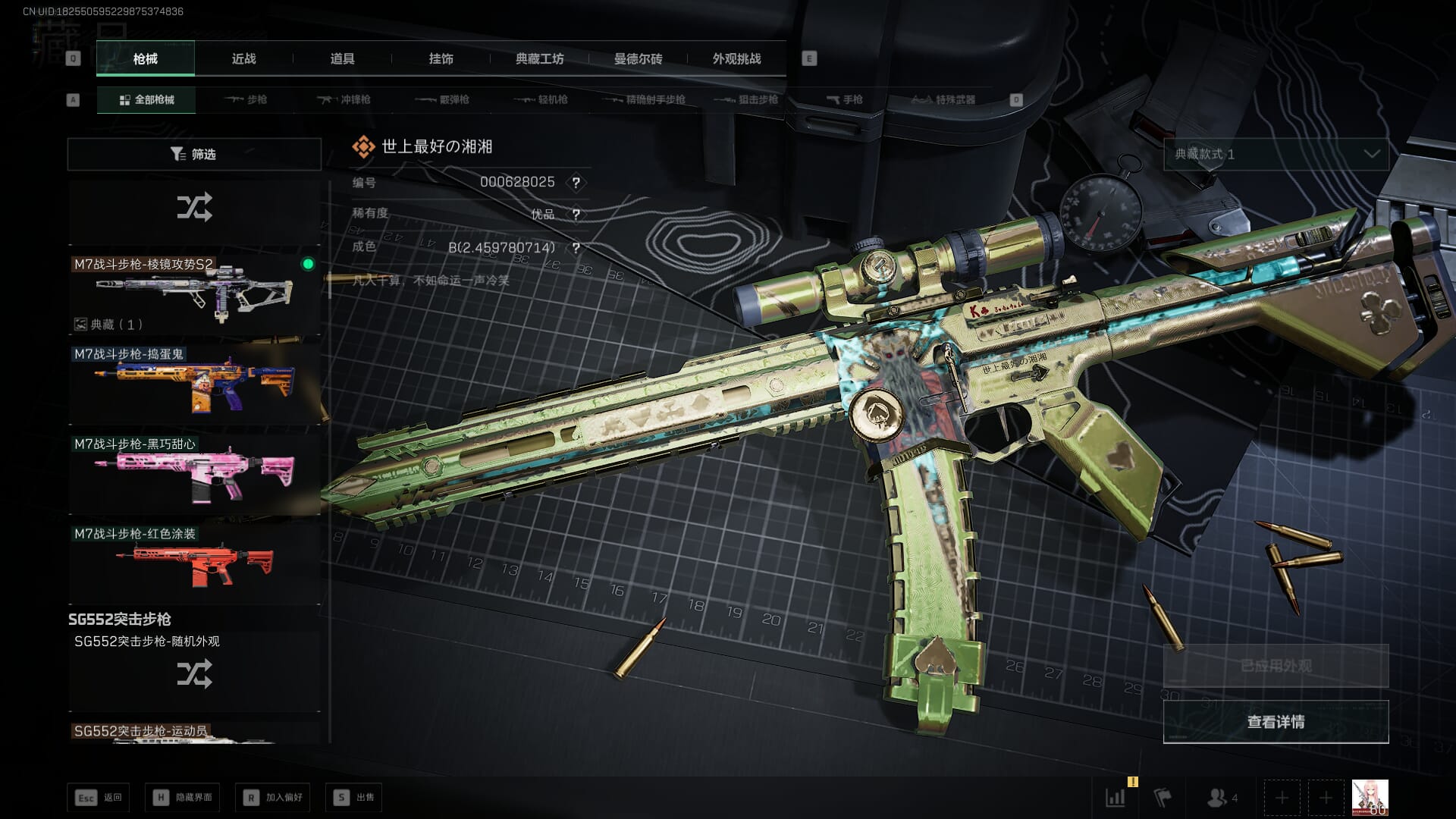 SJZCMW396231三角洲行动账号详情图34