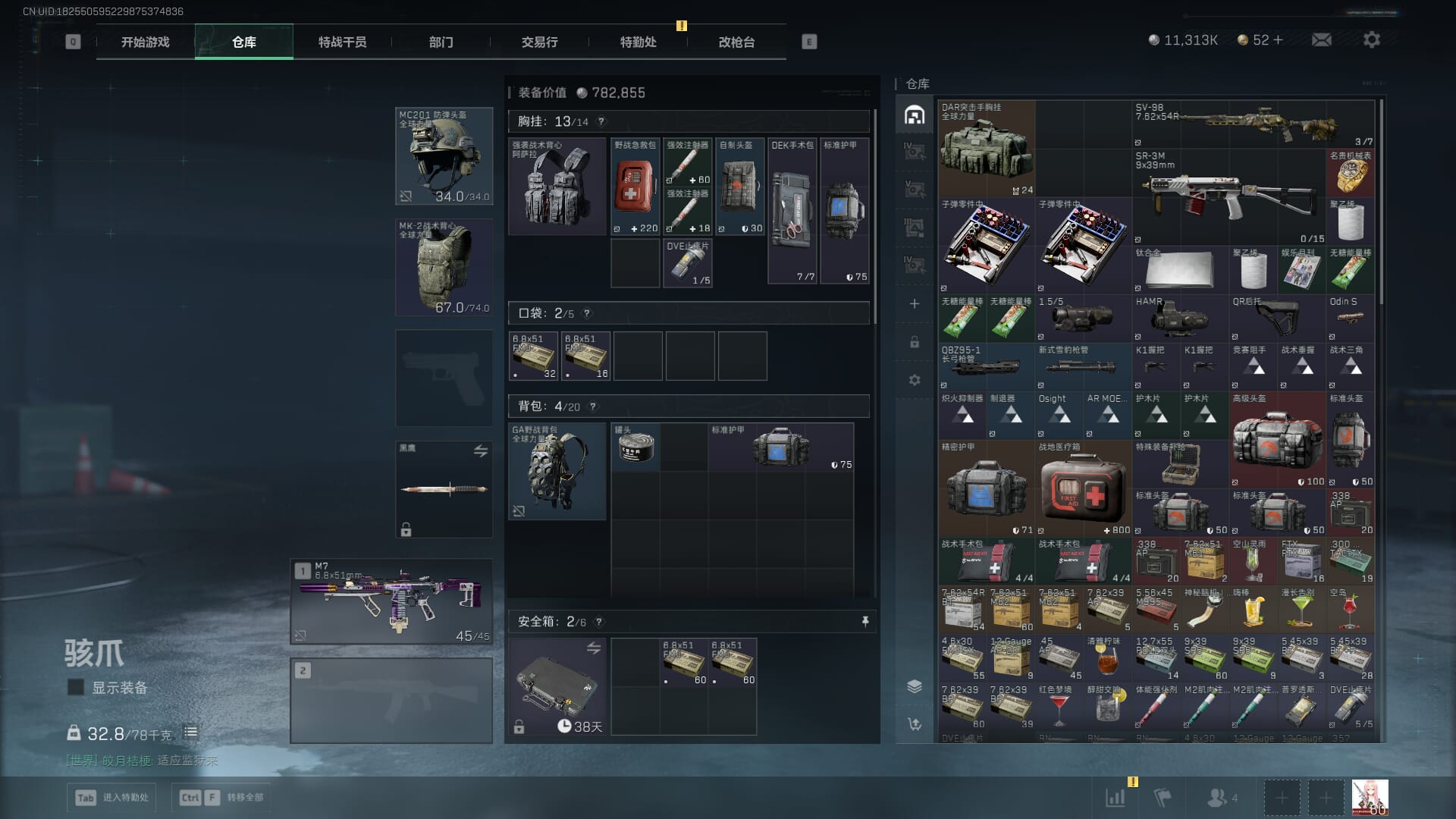 SJZCMW396231三角洲行动账号详情图9