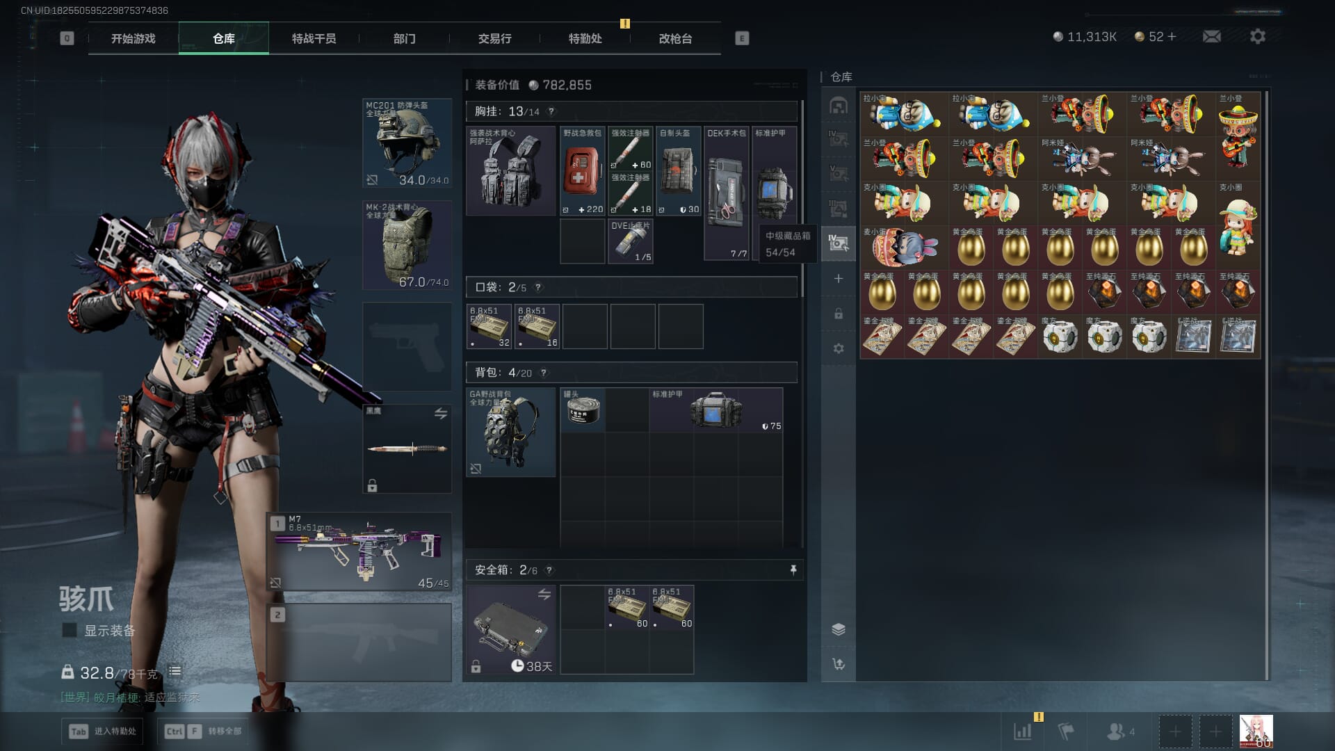 SJZCMW396231三角洲行动账号详情图12