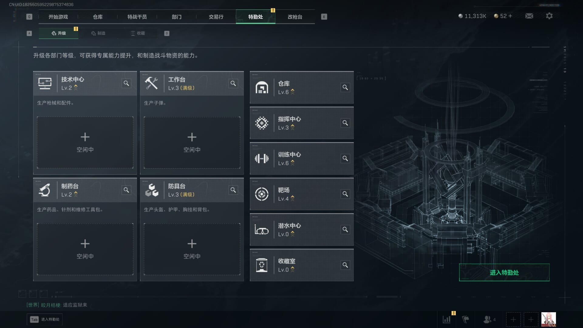 SJZCMW396231三角洲行动账号详情图8