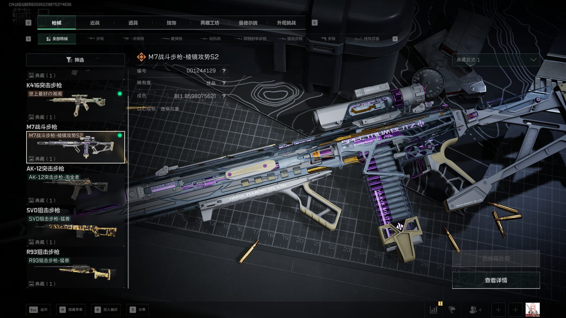 SJZCMW396231三角洲行动账号详情图24