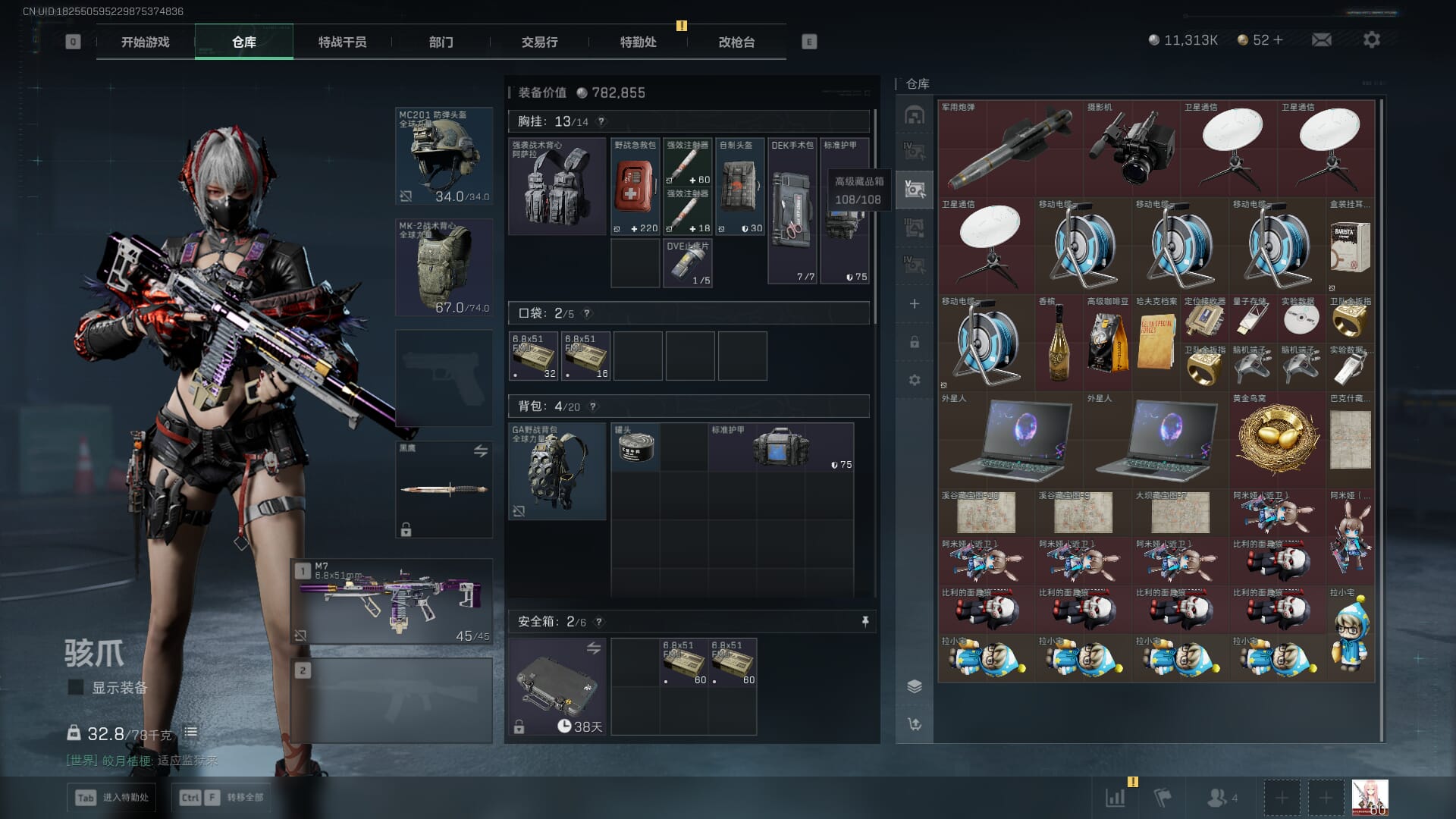 SJZCMW396231三角洲行动账号详情图17