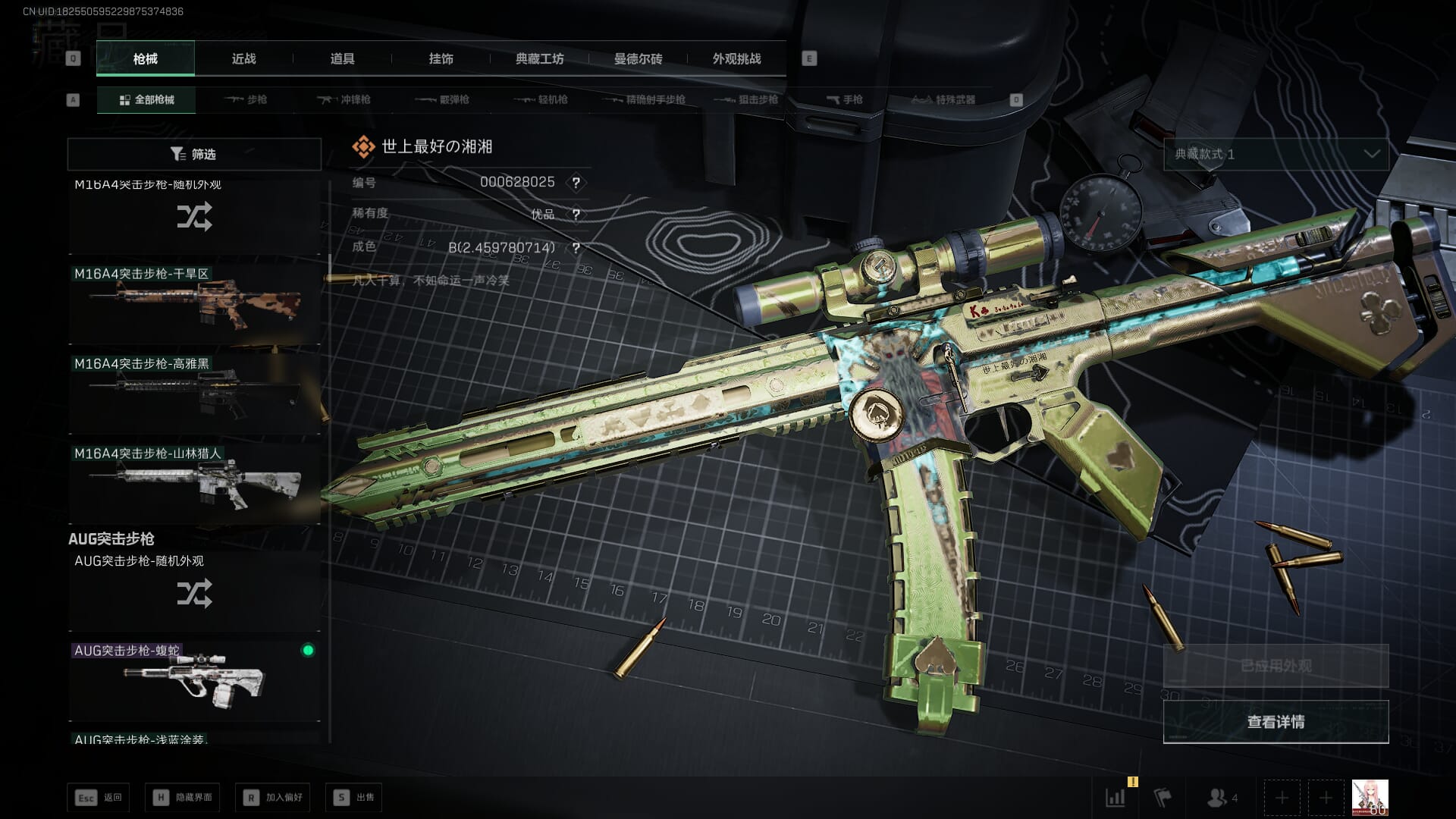 SJZCMW396231三角洲行动账号详情图32