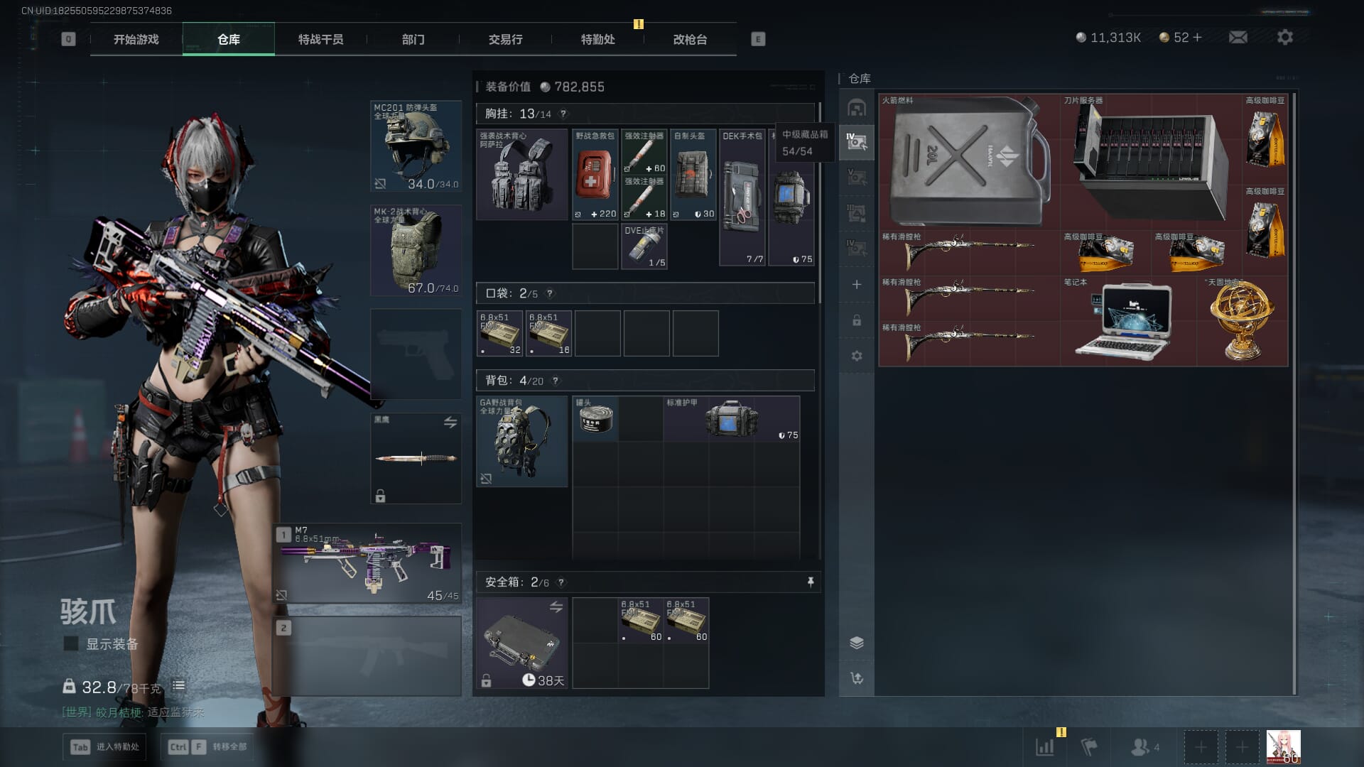 SJZCMW396231三角洲行动账号详情图10