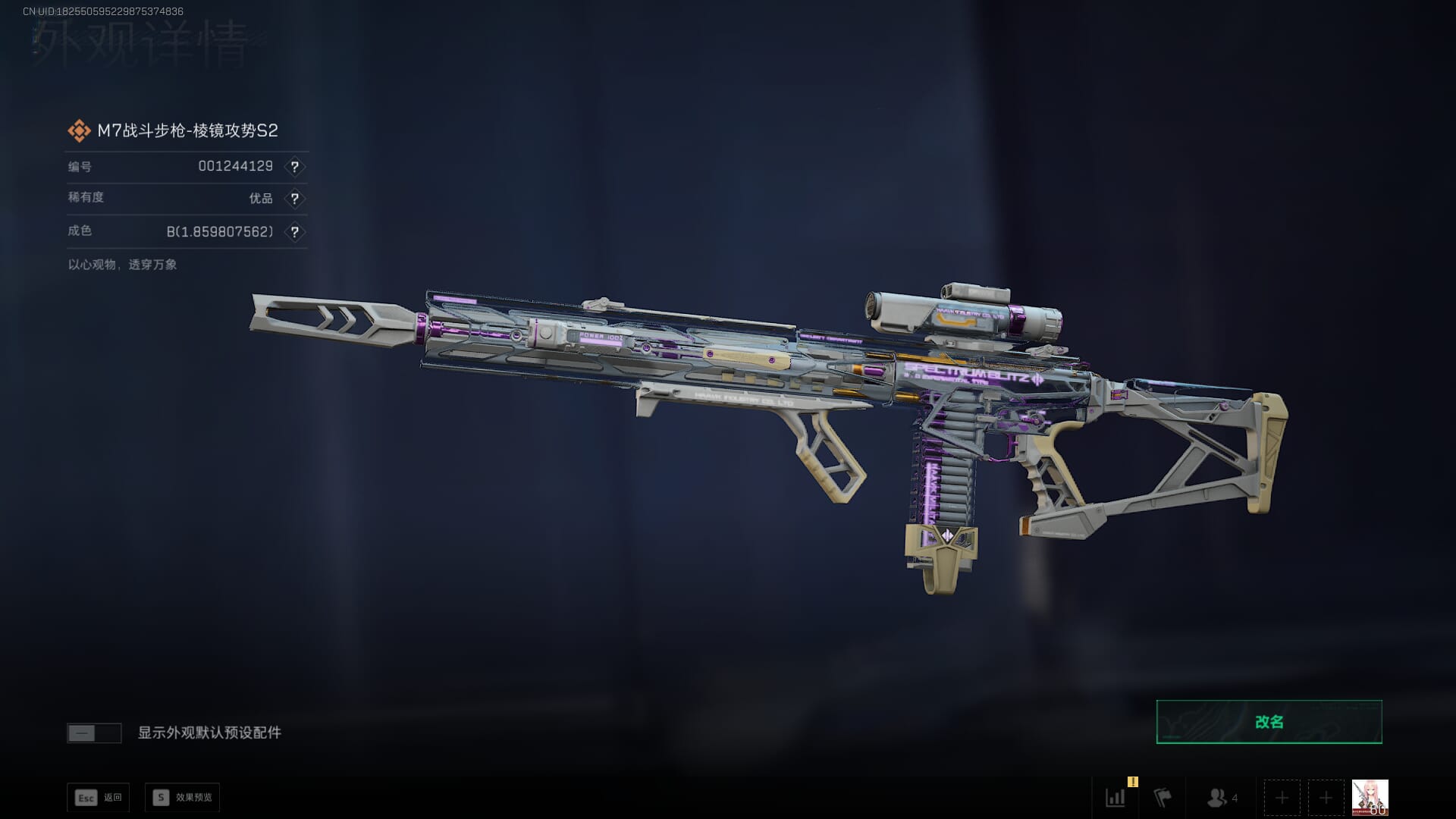 SJZCMW396231三角洲行动账号详情图13