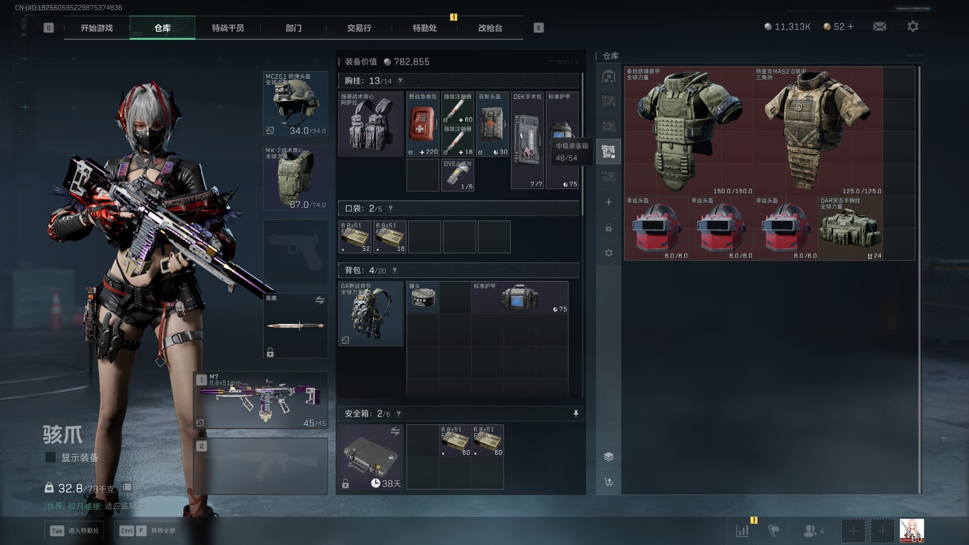 SJZCMW396231三角洲行动账号详情图11