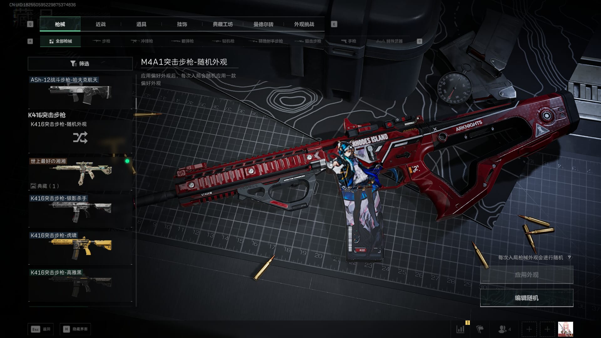 SJZCMW396231三角洲行动账号详情图29