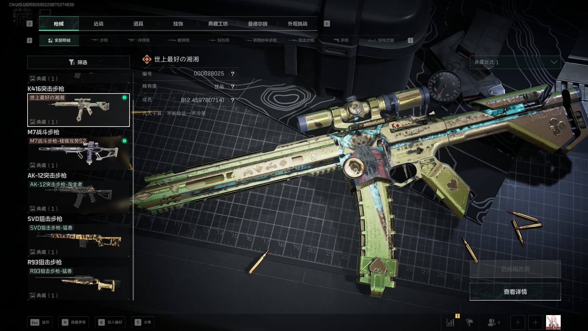 SJZCMW396231三角洲行动账号详情图25