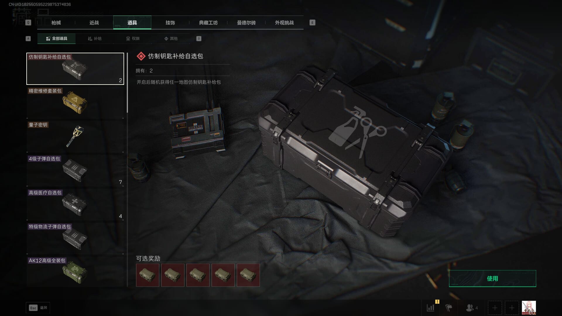 SJZCMW396231三角洲行动账号详情图35