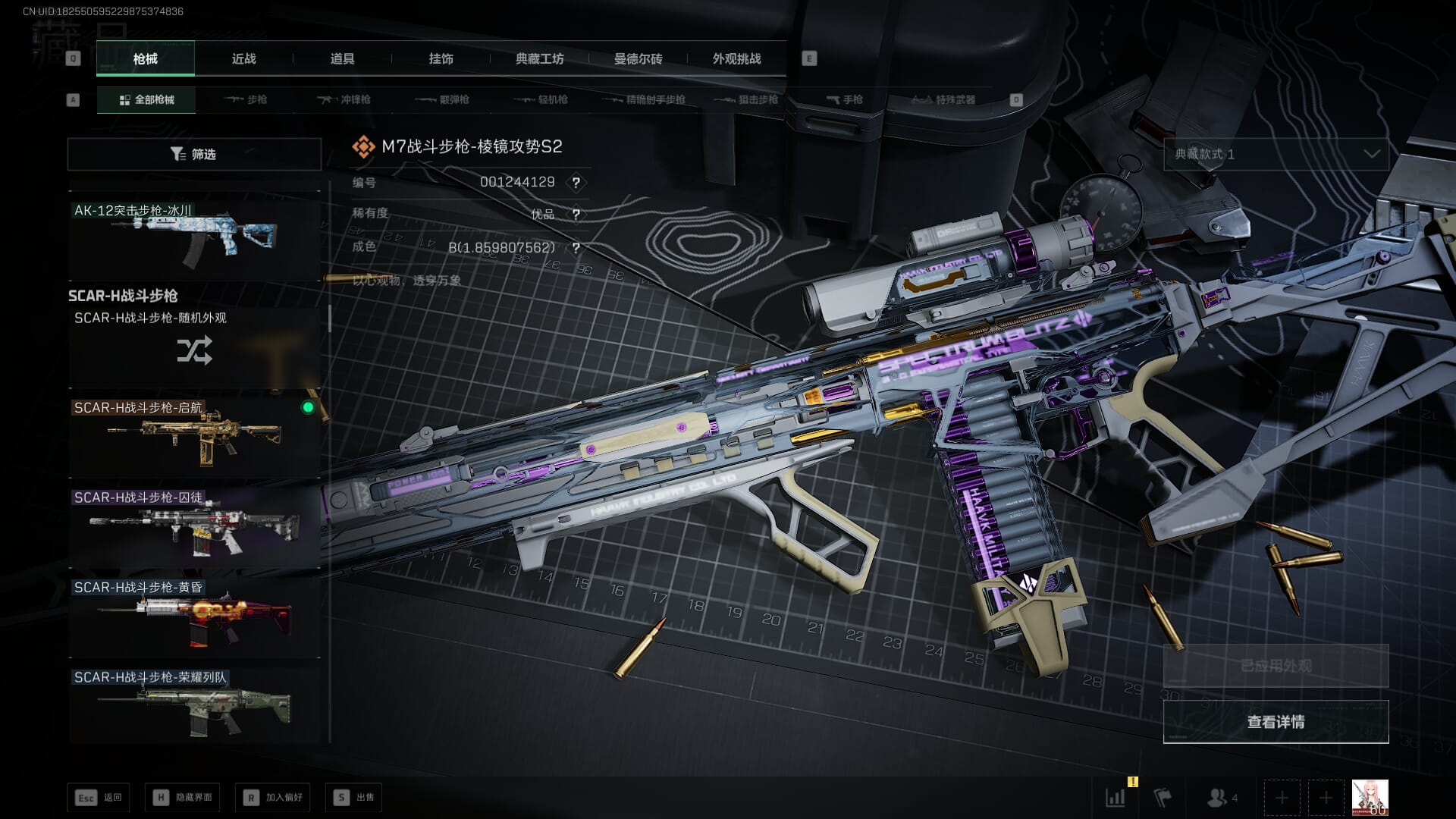 SJZCMW396231三角洲行动账号详情图36