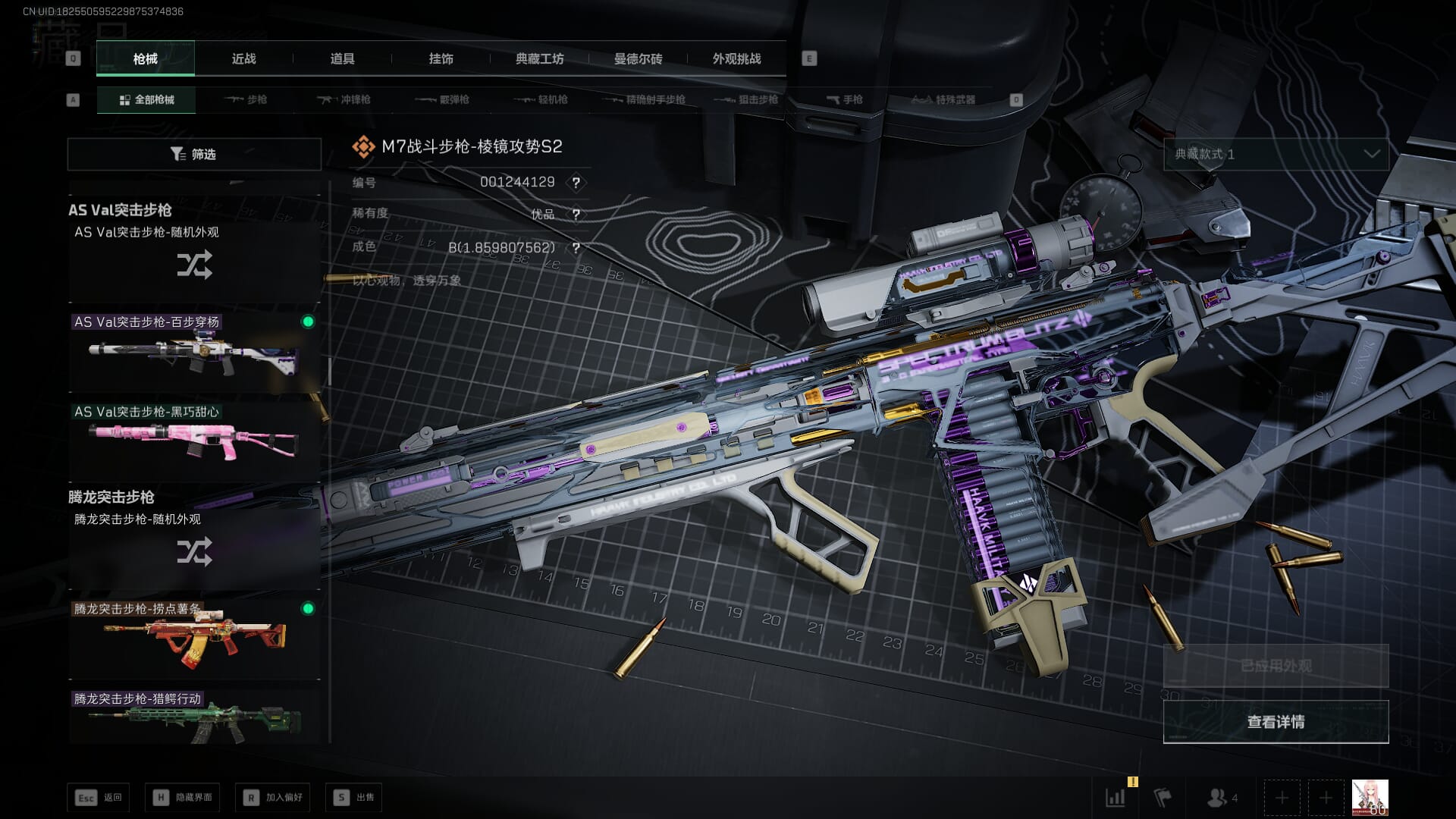 SJZCMW396231三角洲行动账号详情图39