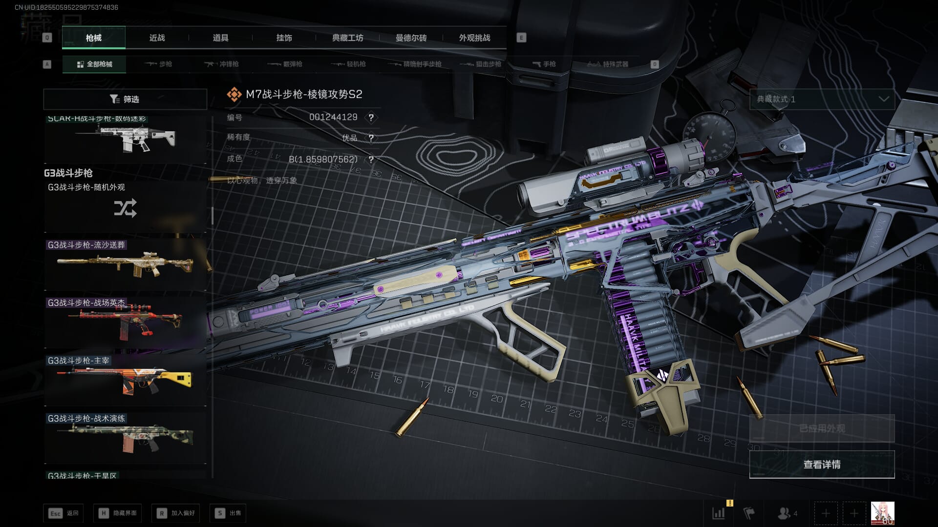 SJZCMW396231三角洲行动账号详情图37