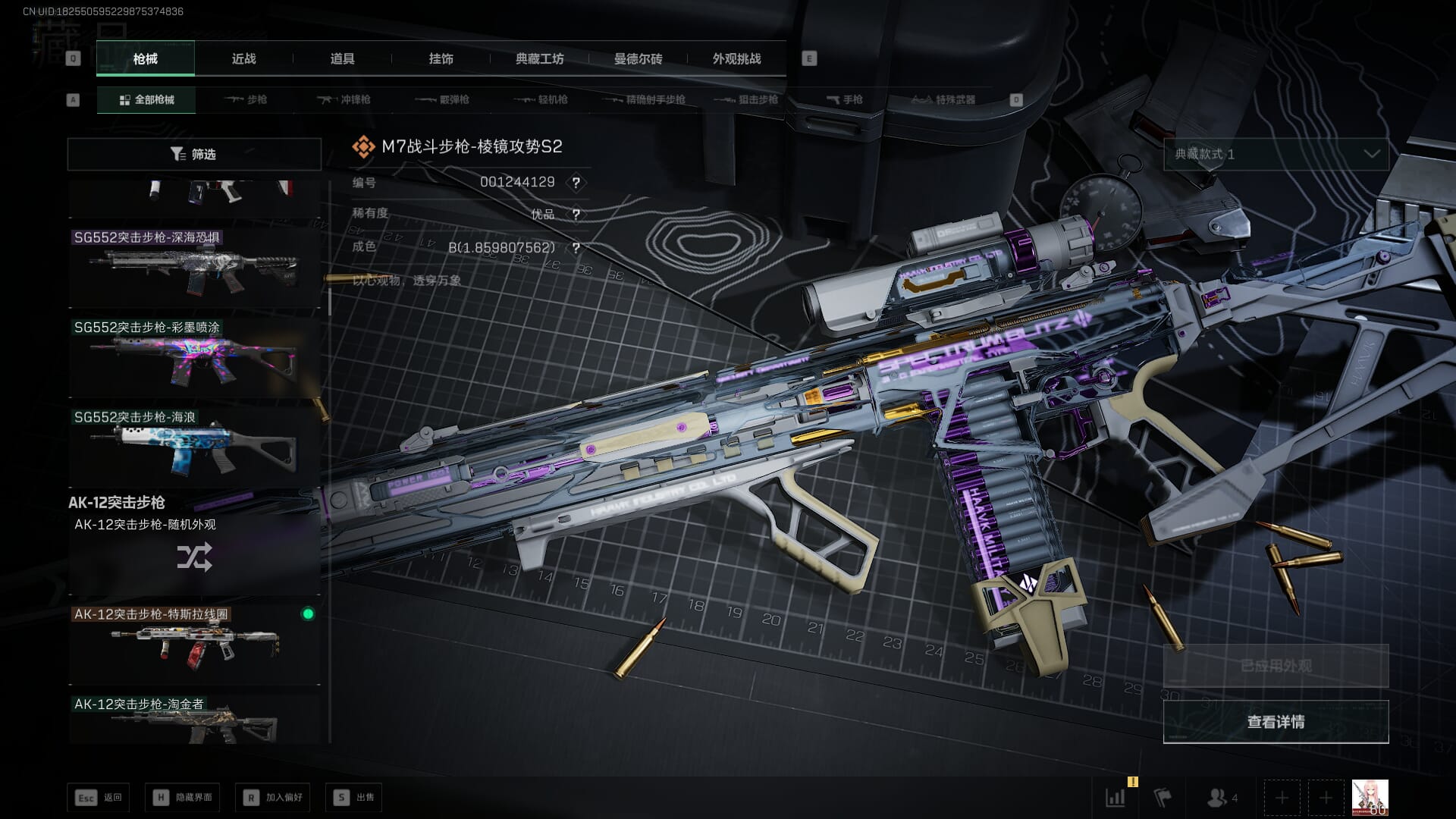 SJZCMW396231三角洲行动账号详情图38