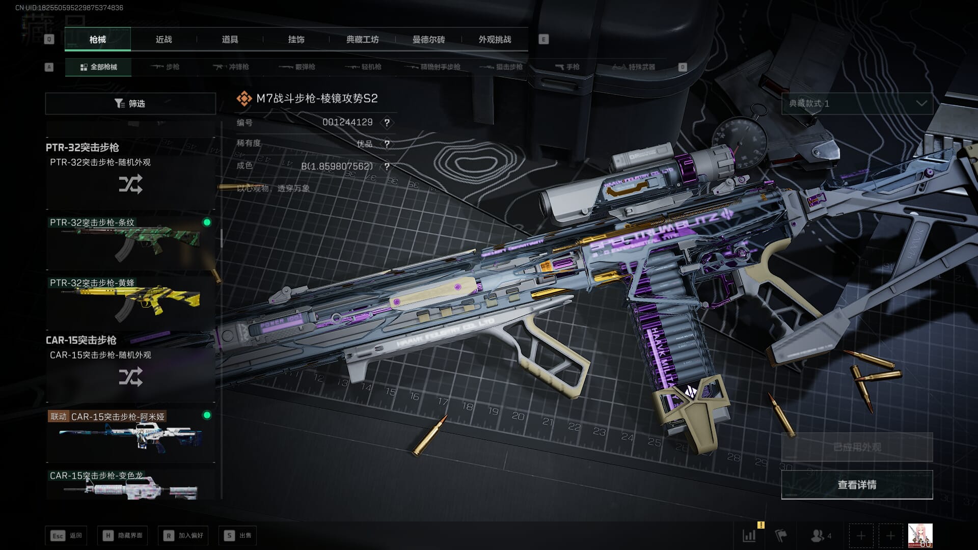 SJZCMW396231三角洲行动账号详情图40