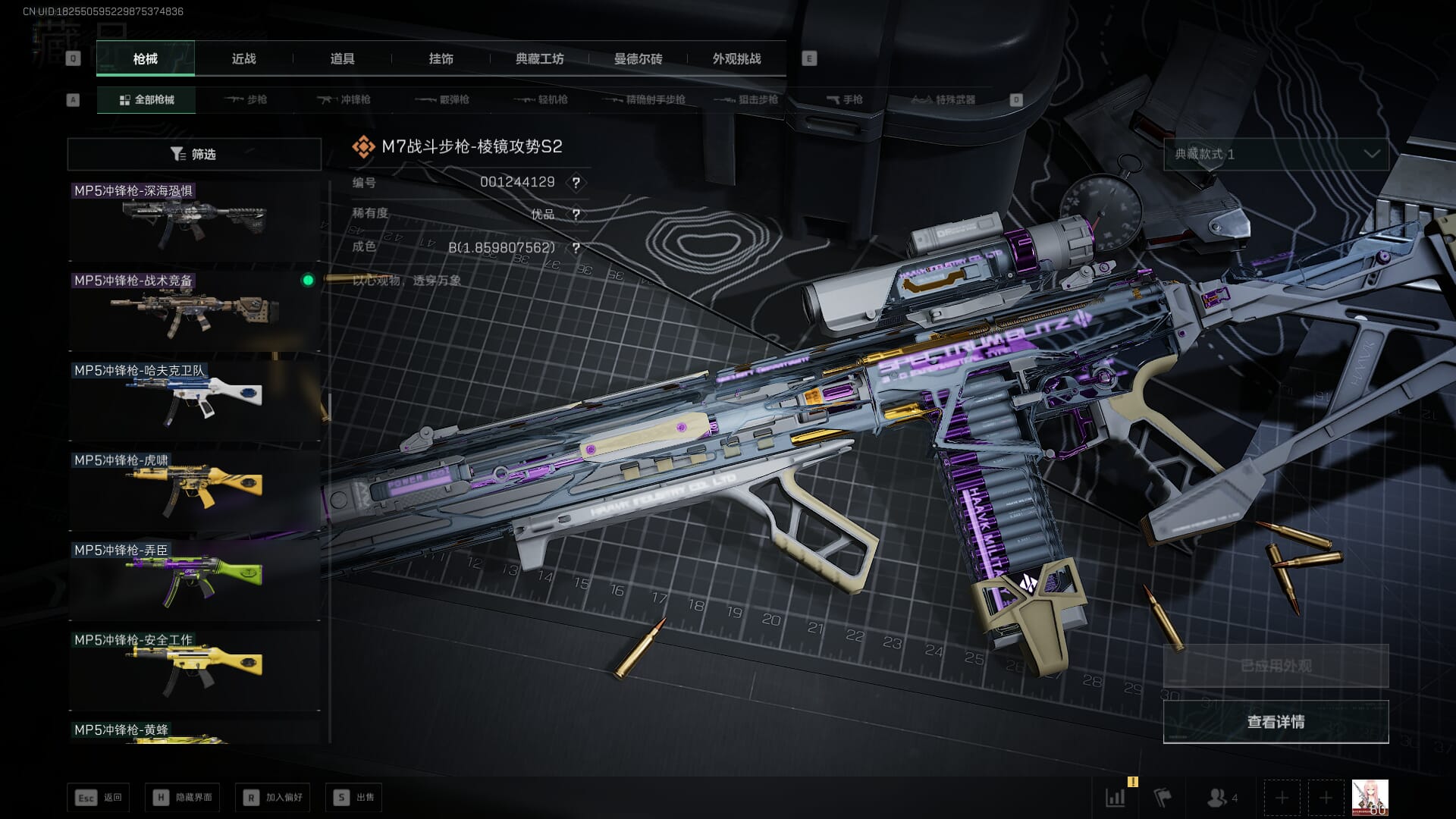 SJZCMW396231三角洲行动账号详情图41