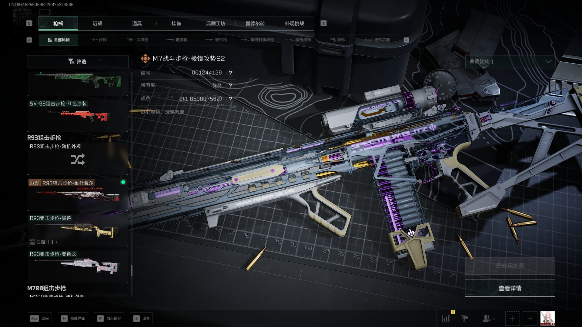 SJZCMW396231三角洲行动账号详情图55