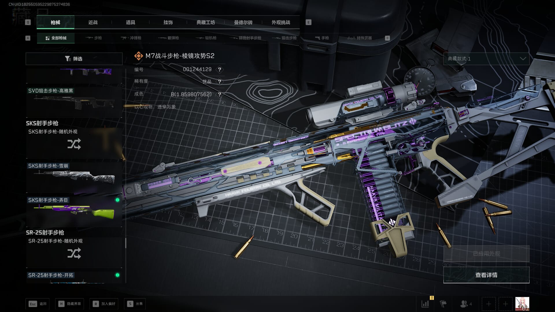 SJZCMW396231三角洲行动账号详情图54