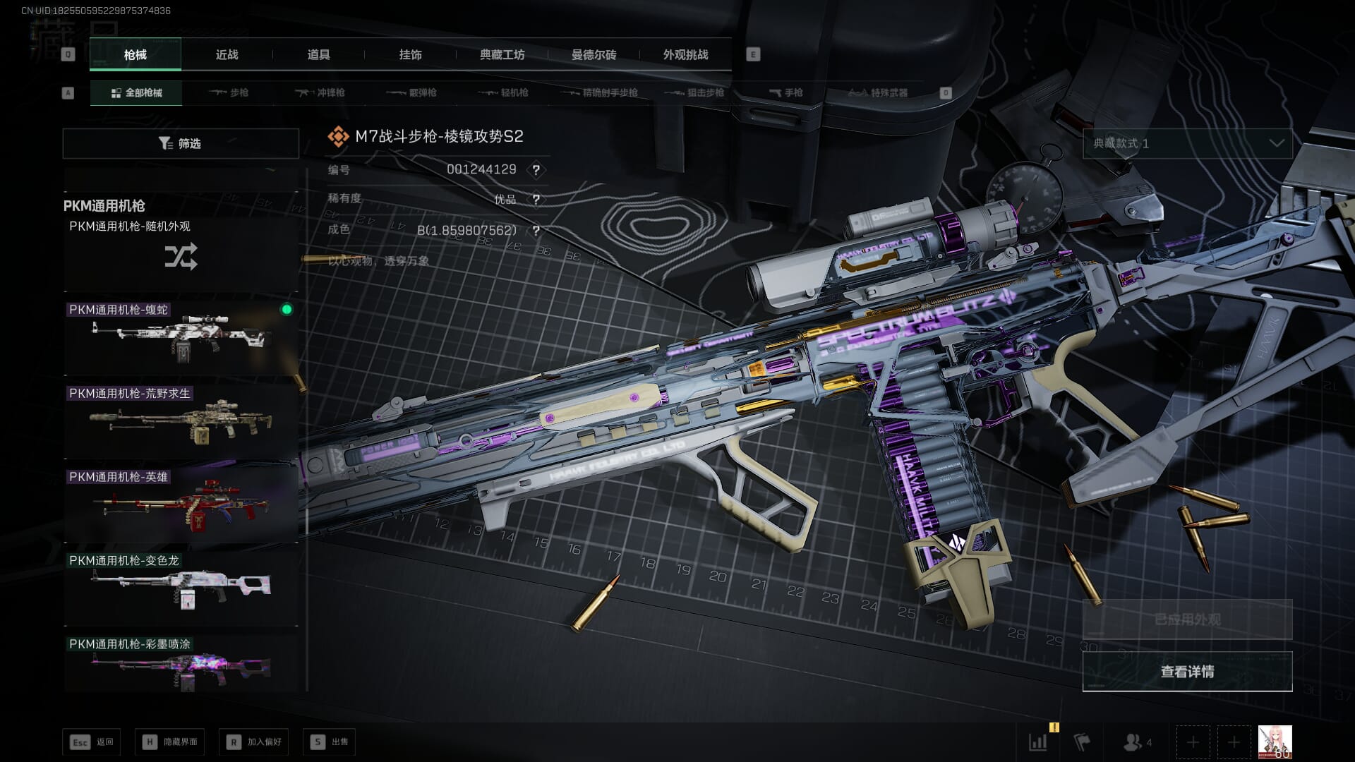 SJZCMW396231三角洲行动账号详情图50