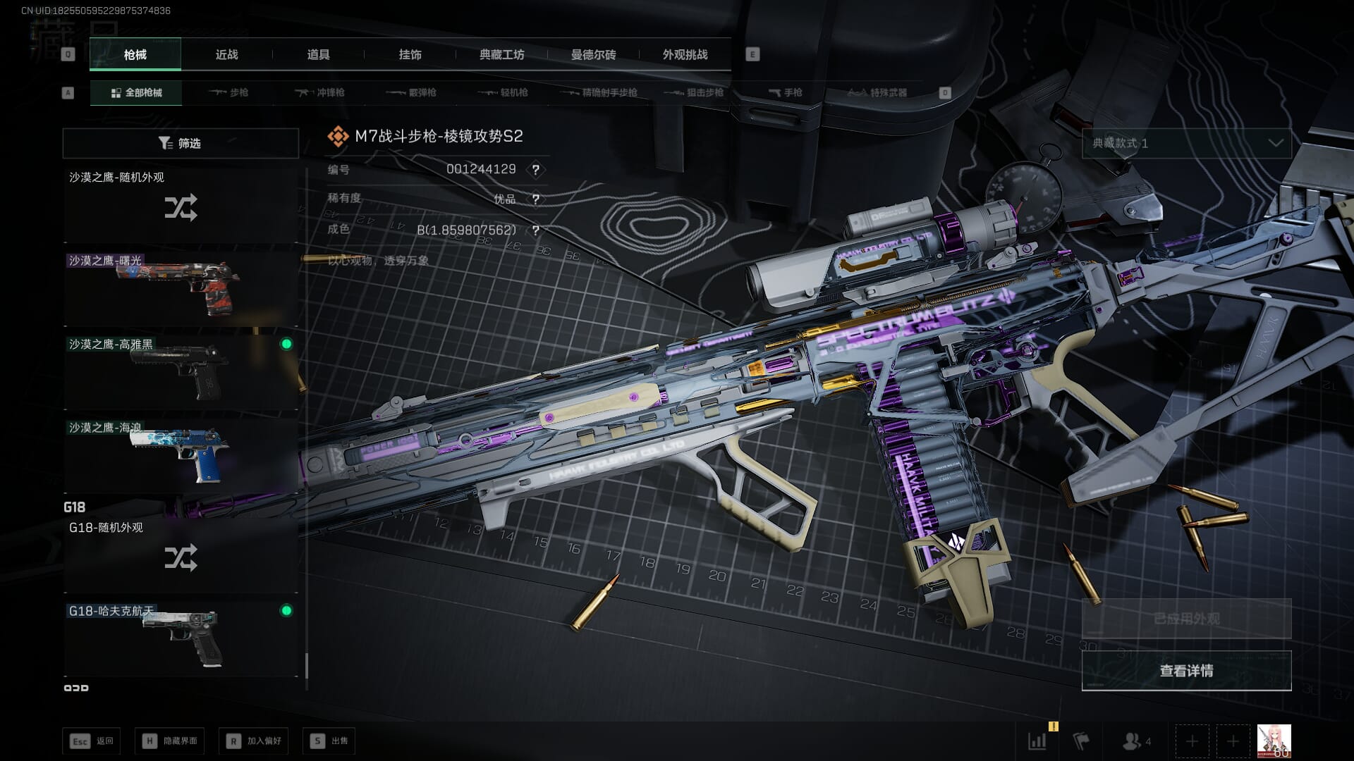 SJZCMW396231三角洲行动账号详情图57