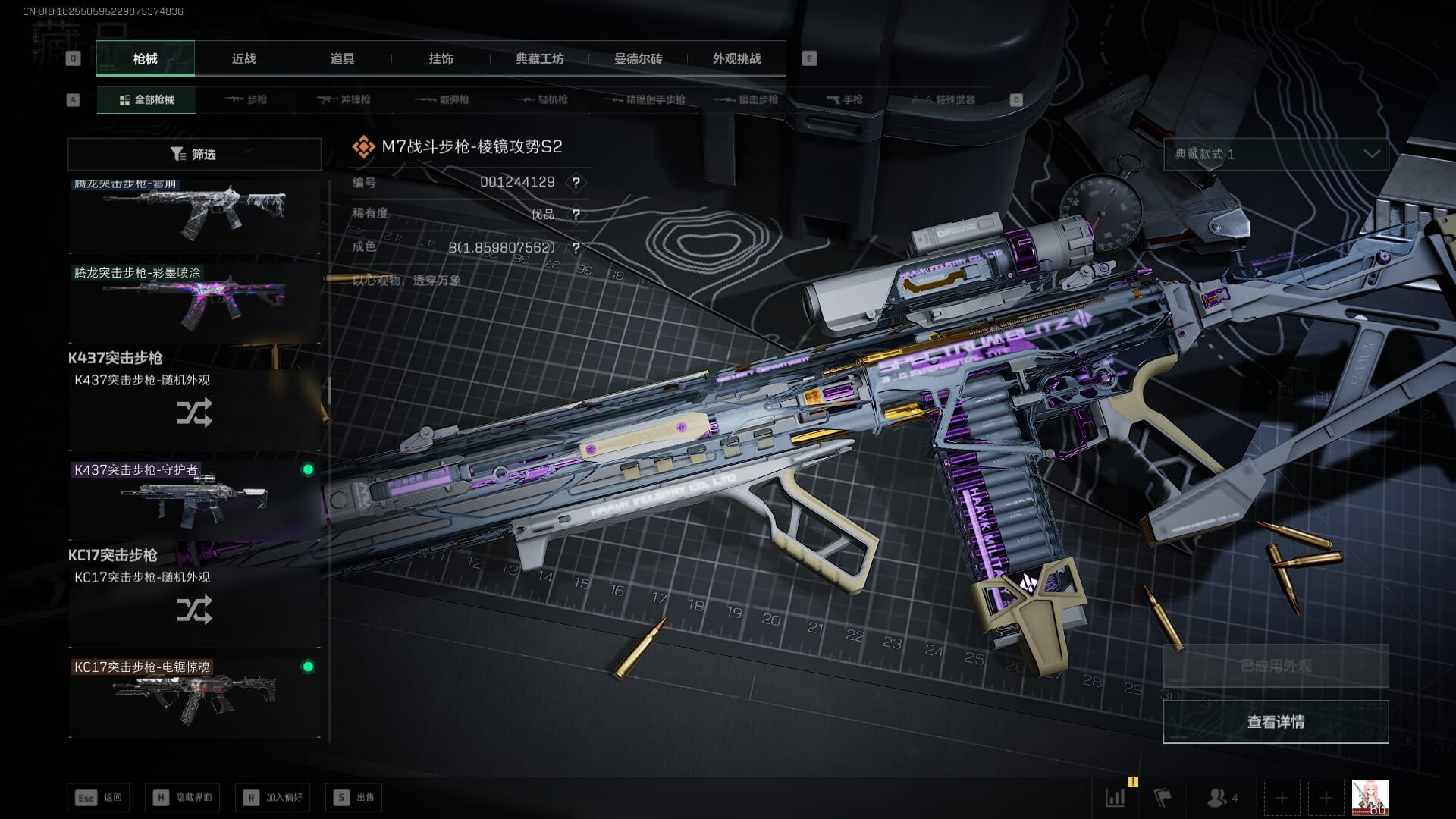 SJZCMW396231三角洲行动账号详情图42