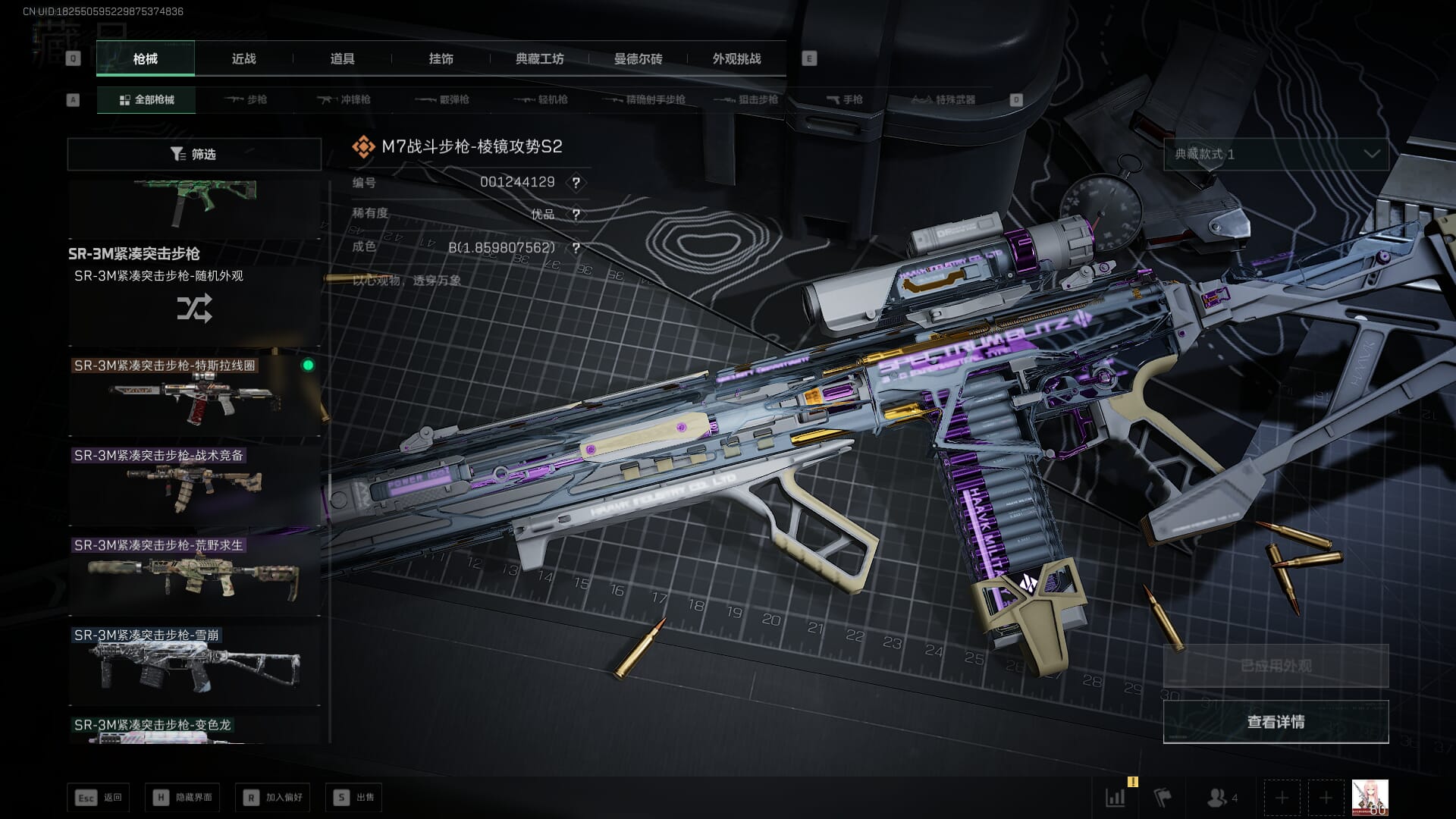 SJZCMW396231三角洲行动账号详情图46