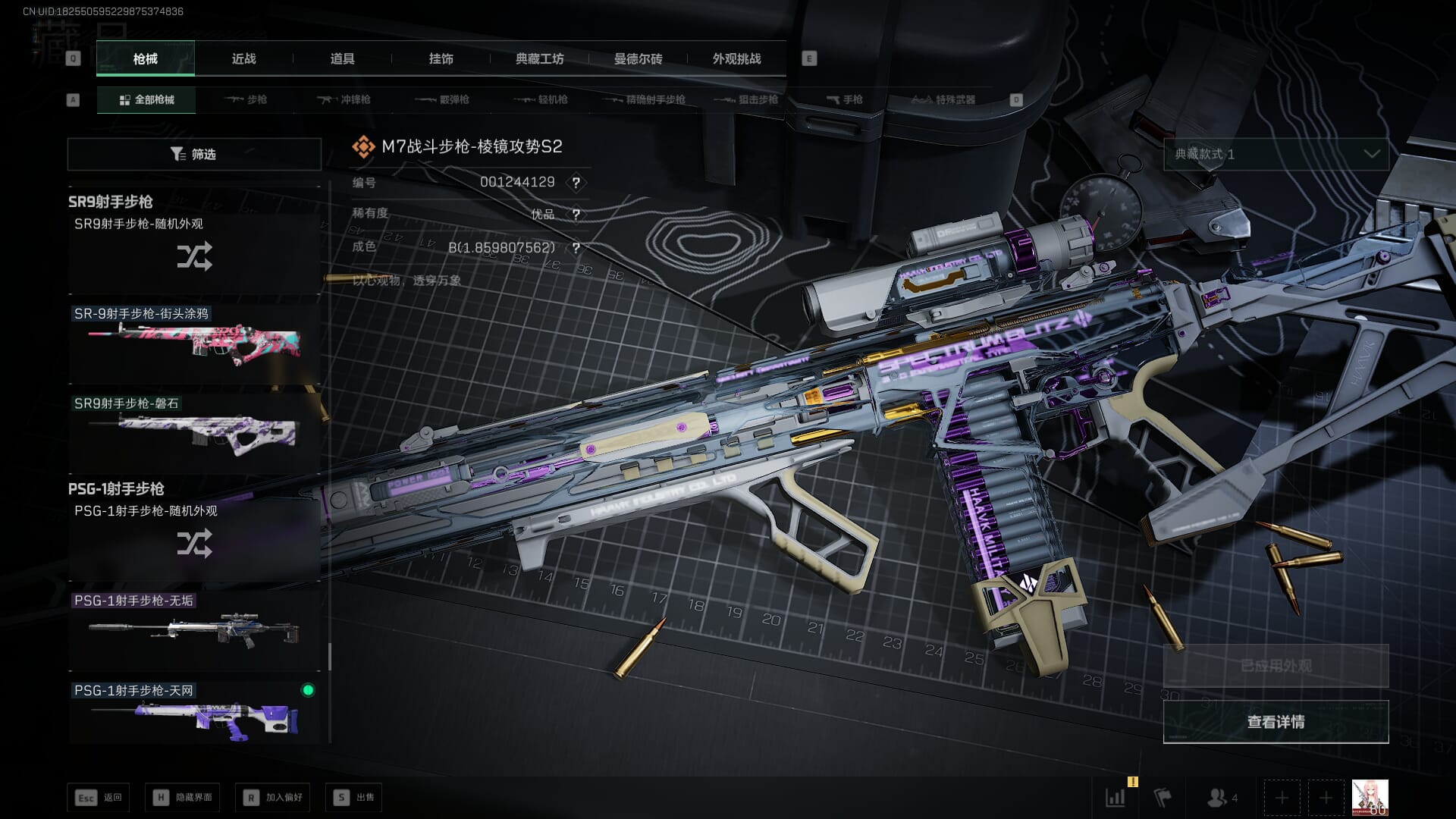 SJZCMW396231三角洲行动账号详情图53