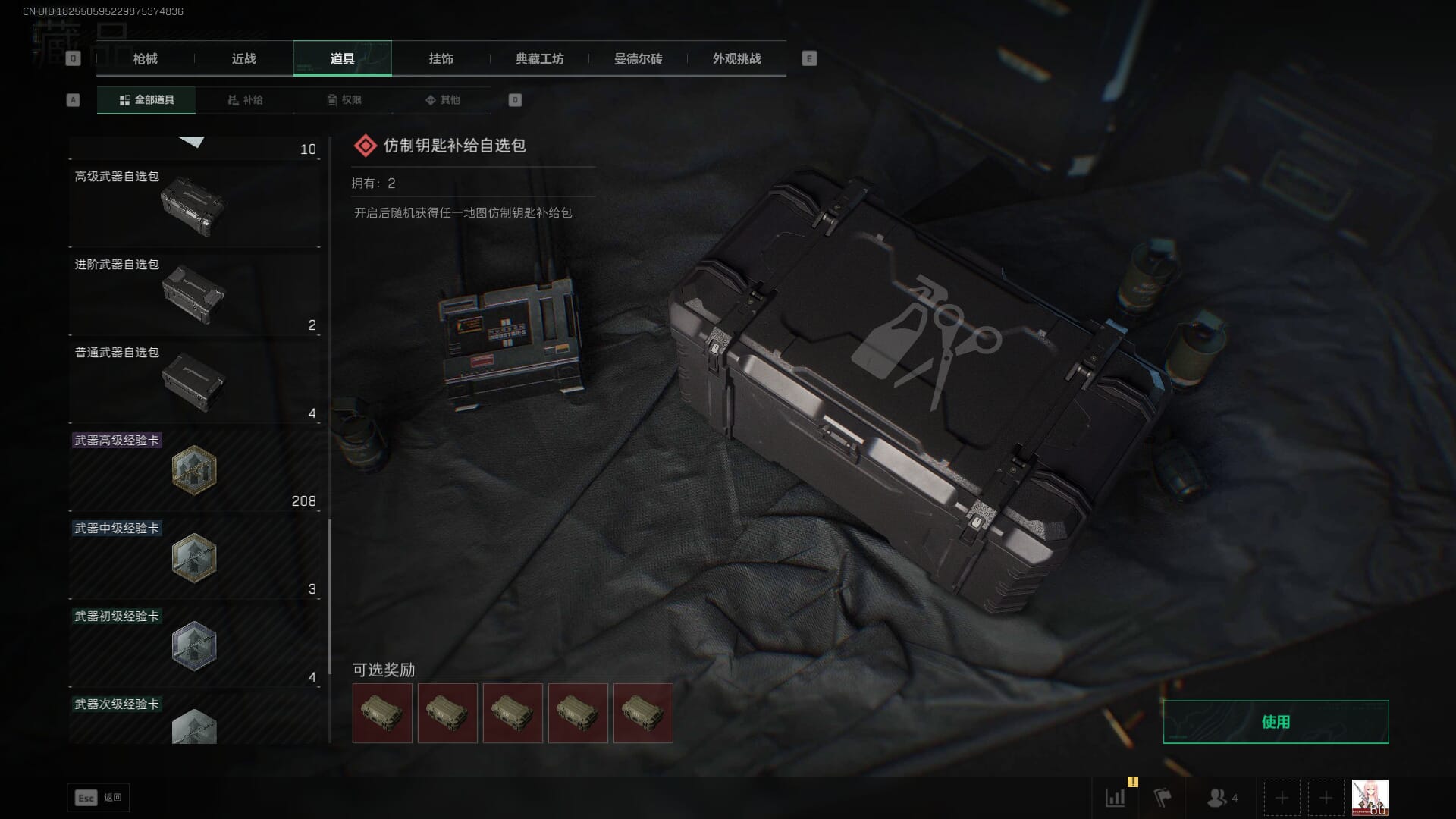 SJZCMW396231三角洲行动账号详情图60