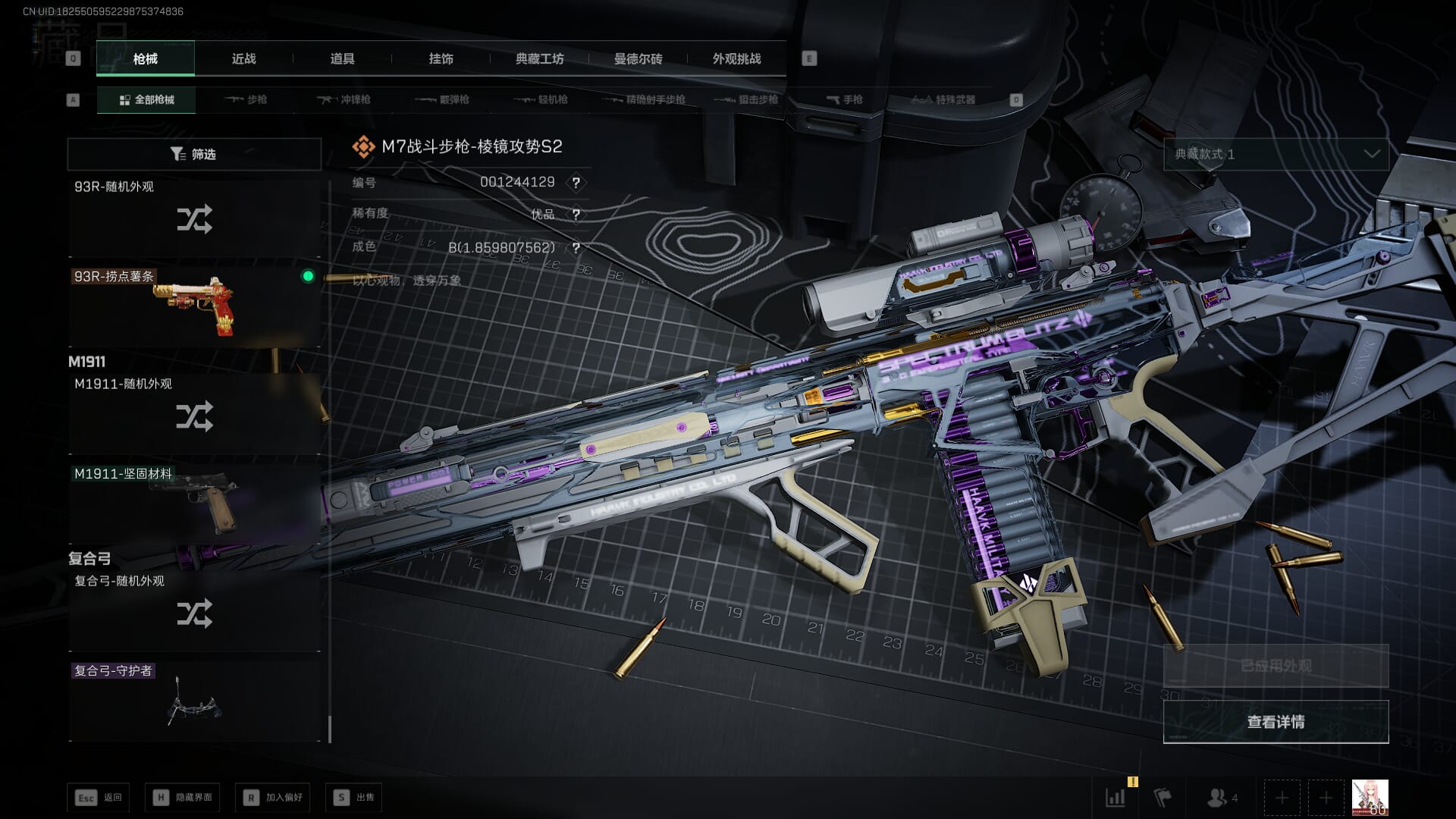 SJZCMW396231三角洲行动账号详情图58