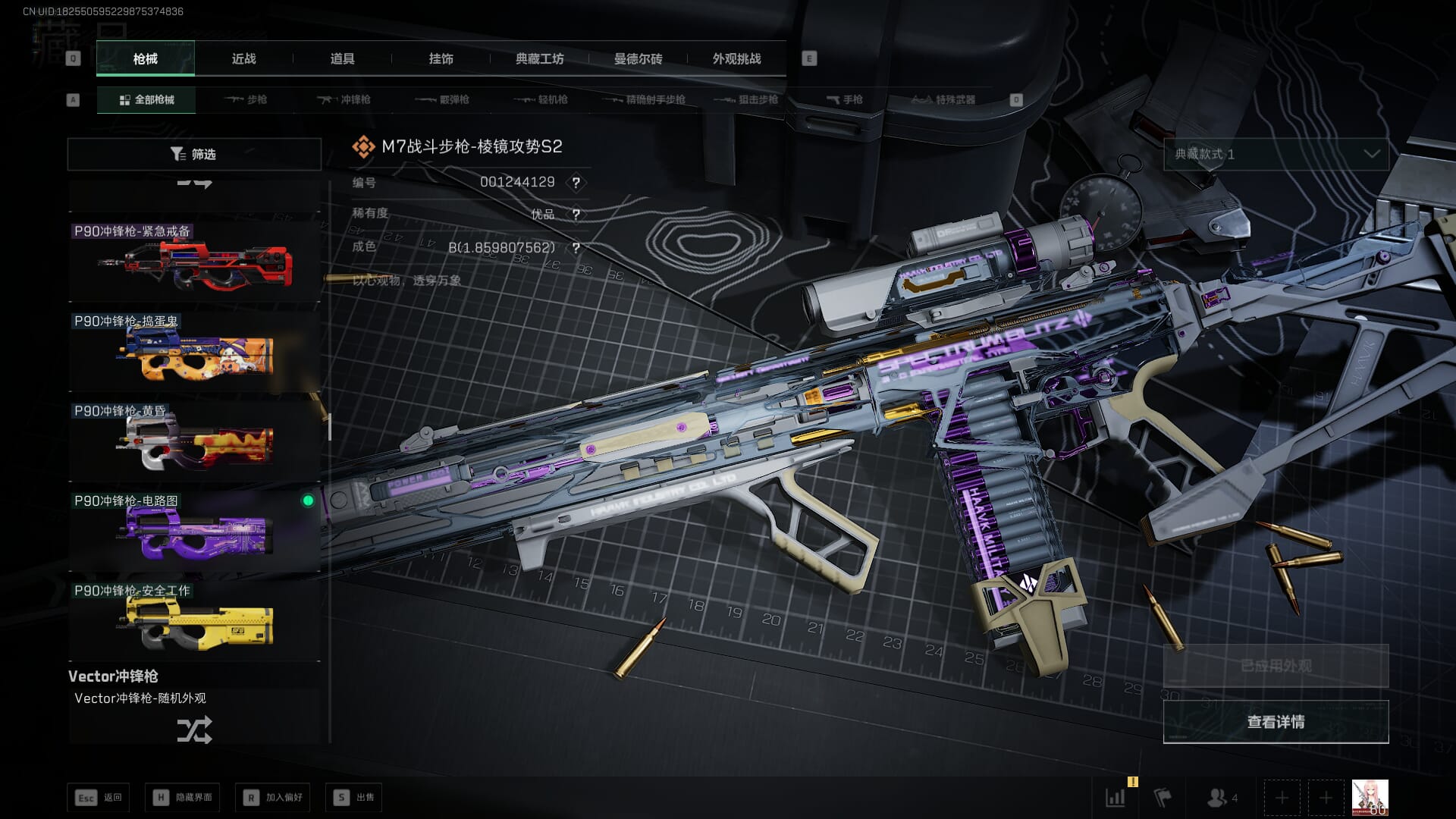 SJZCMW396231三角洲行动账号详情图43