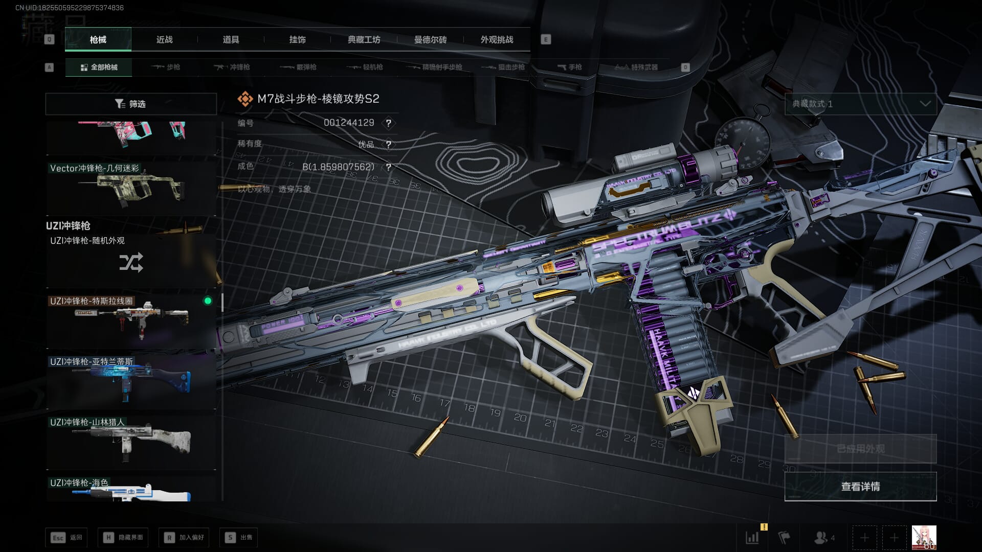 SJZCMW396231三角洲行动账号详情图44