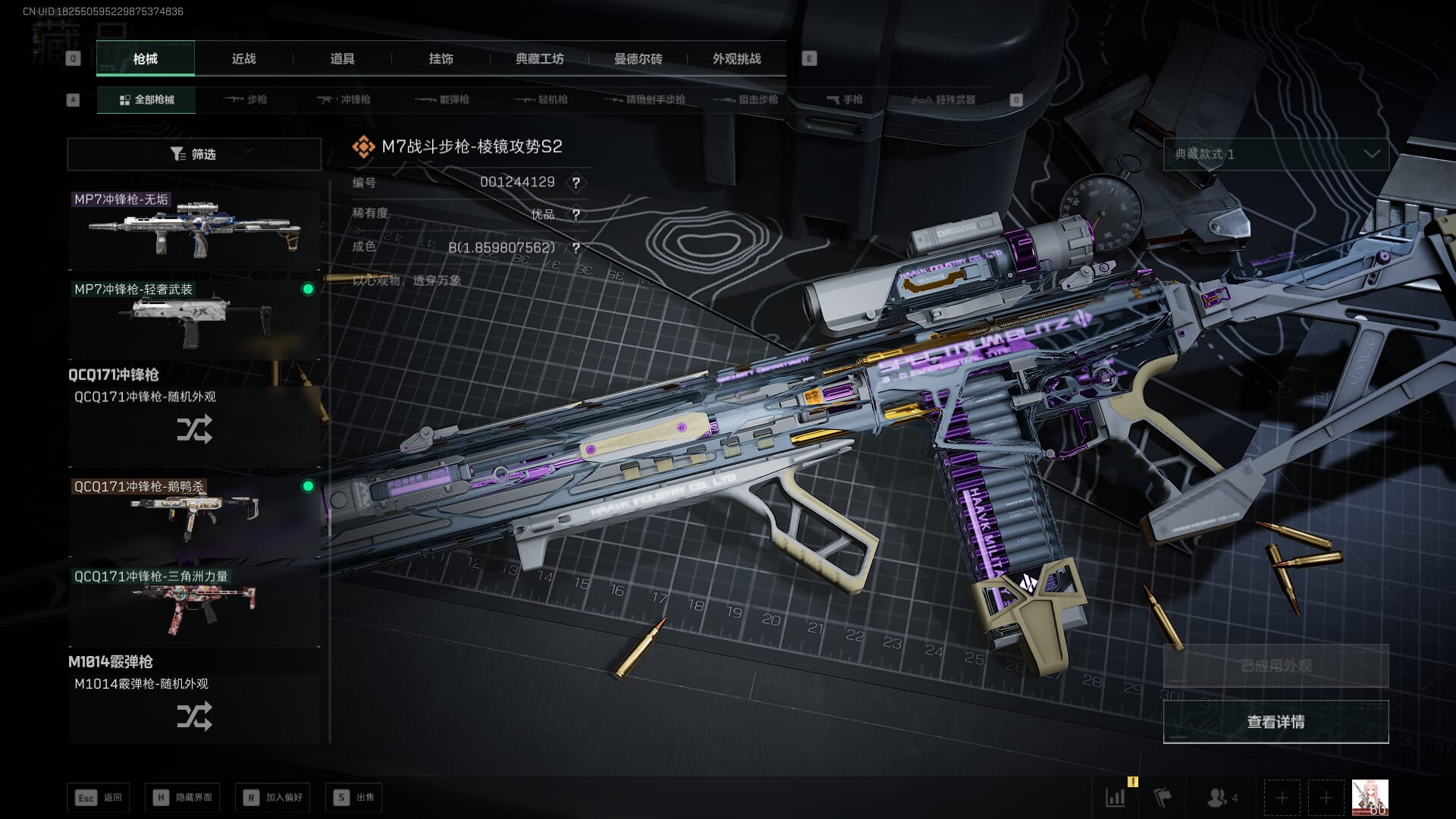 SJZCMW396231三角洲行动账号详情图49