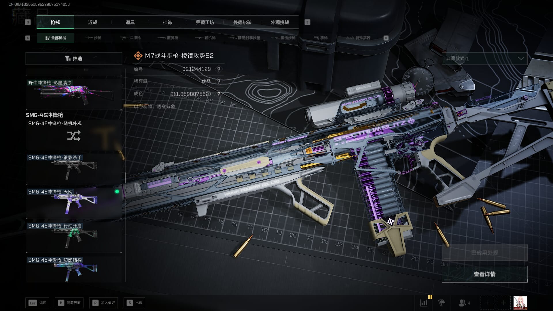 SJZCMW396231三角洲行动账号详情图45