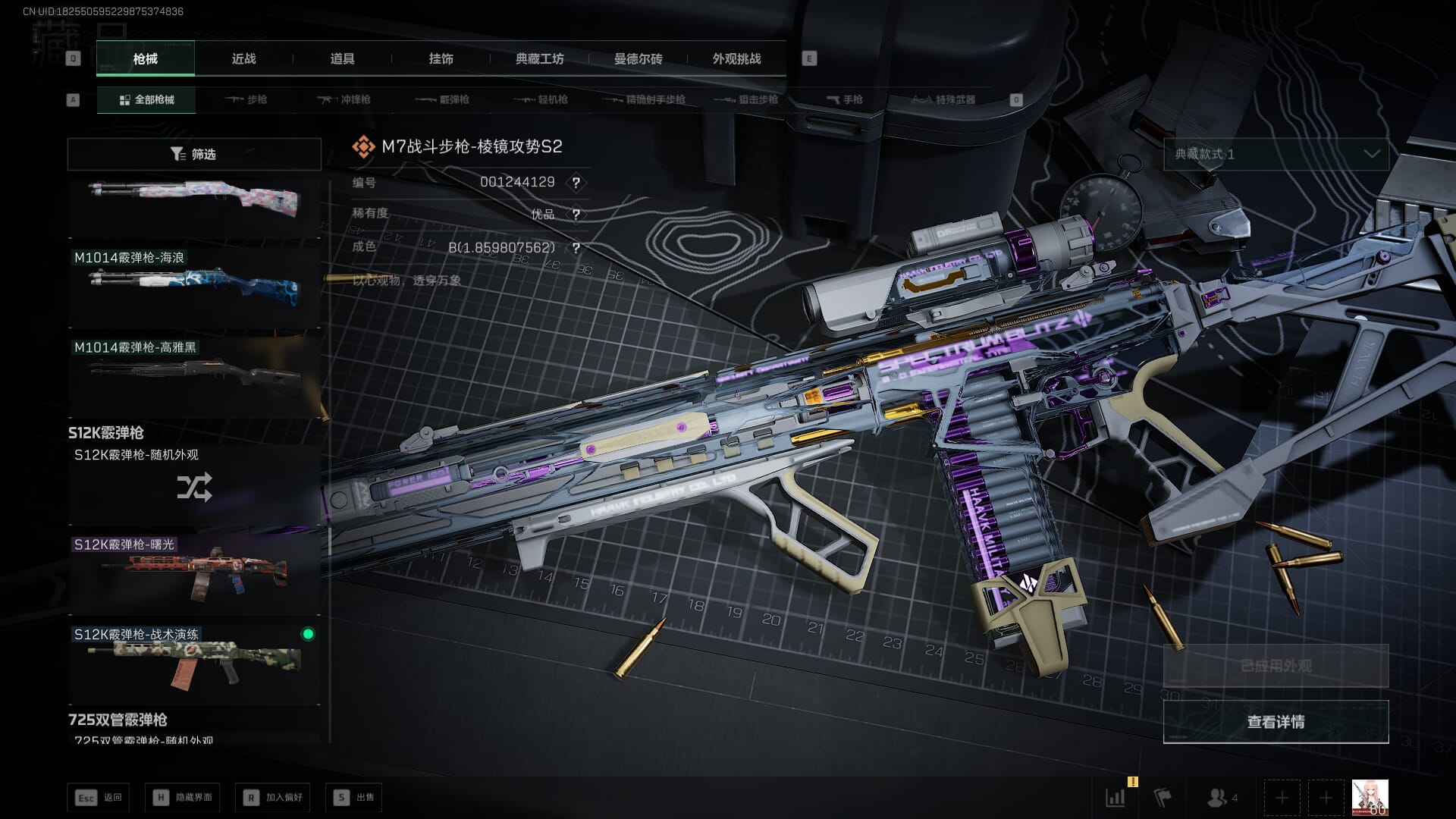 SJZCMW396231三角洲行动账号详情图48