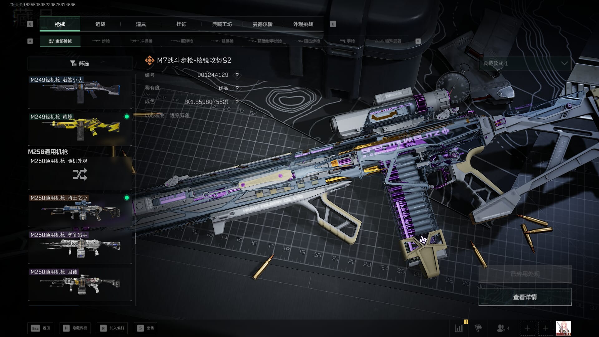 SJZCMW396231三角洲行动账号详情图52