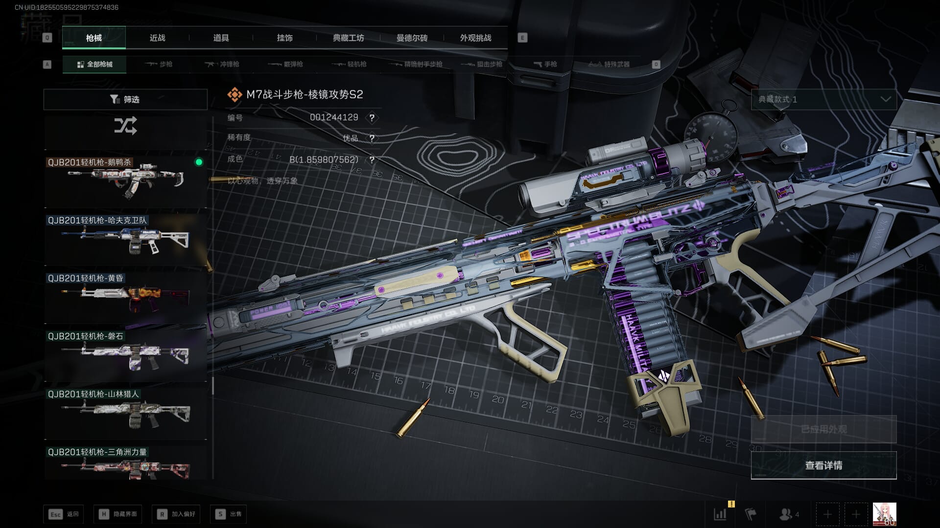 SJZCMW396231三角洲行动账号详情图51