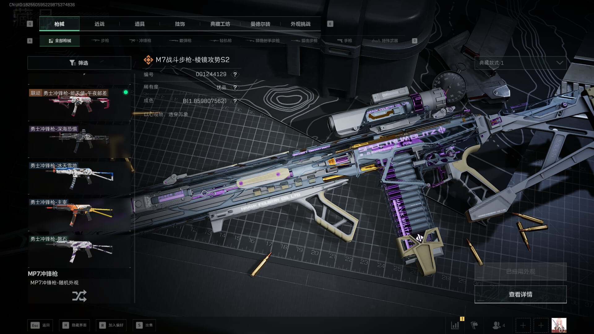 SJZCMW396231三角洲行动账号详情图47